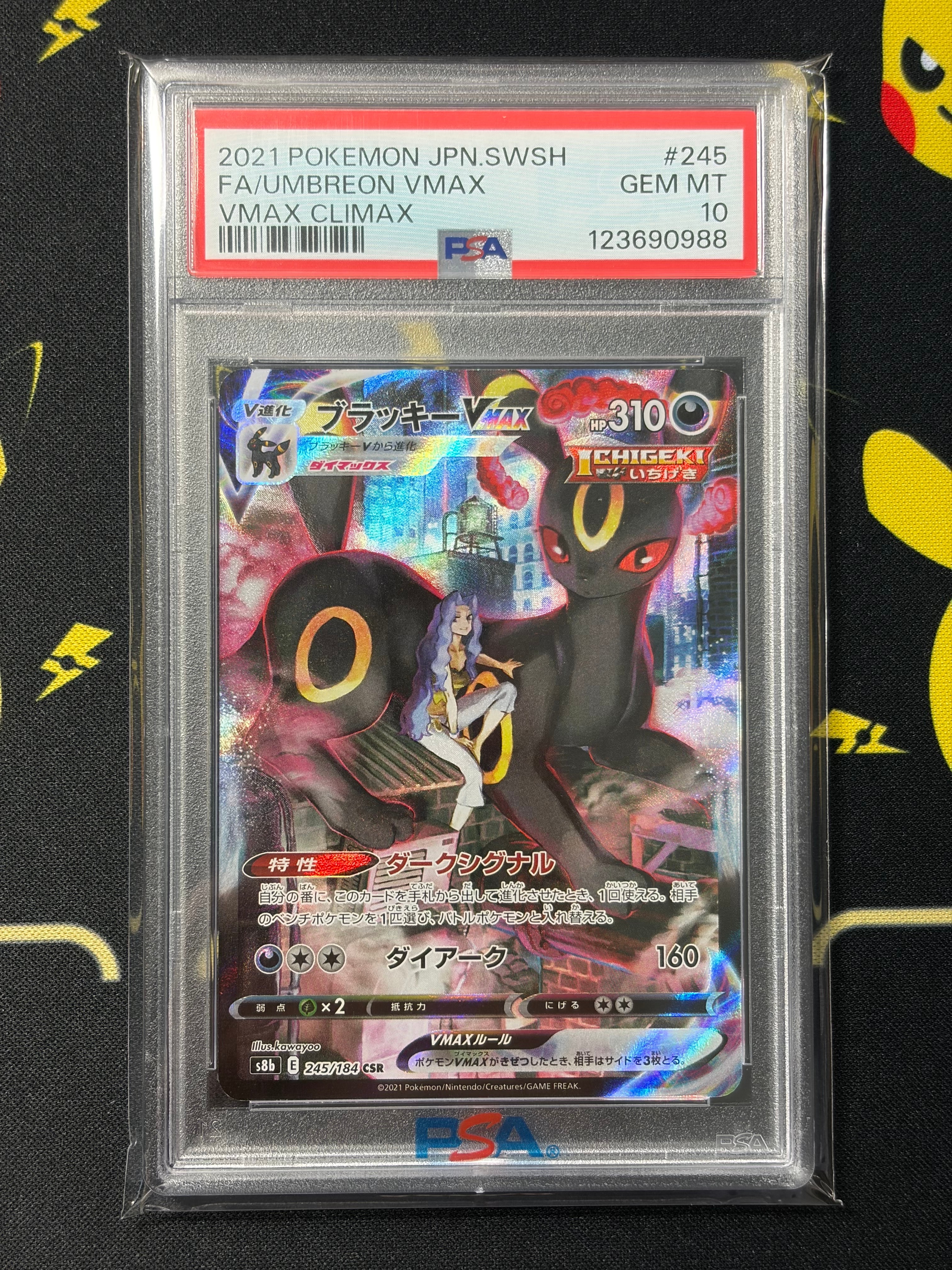 PSA10】ブラッキーVMAX CSR[S8b 245/184](ハイクラスパック「VMAX