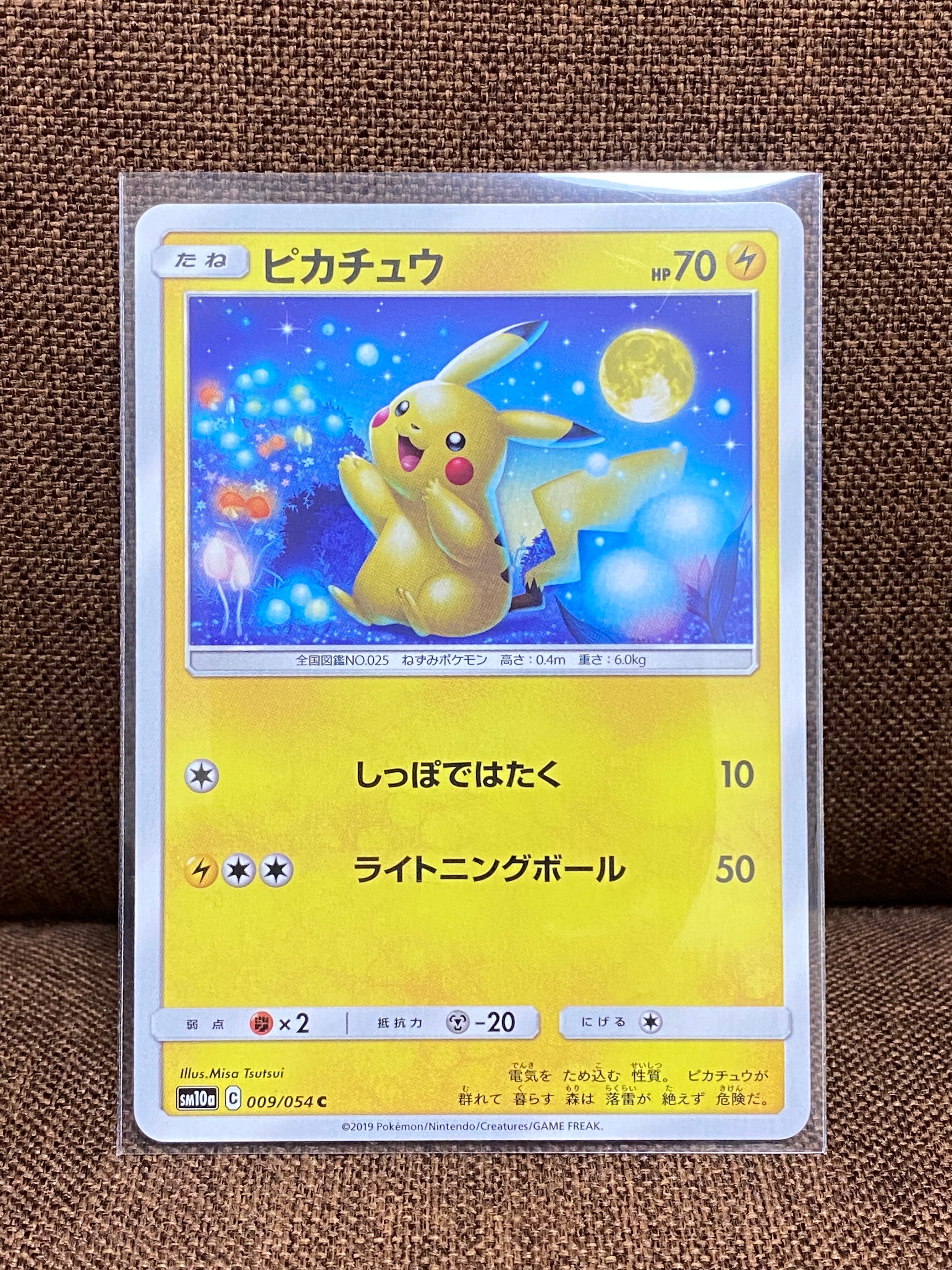 ピカチュウ C [SM10a 009/054](強化拡張パック「ジージーエンド」)の