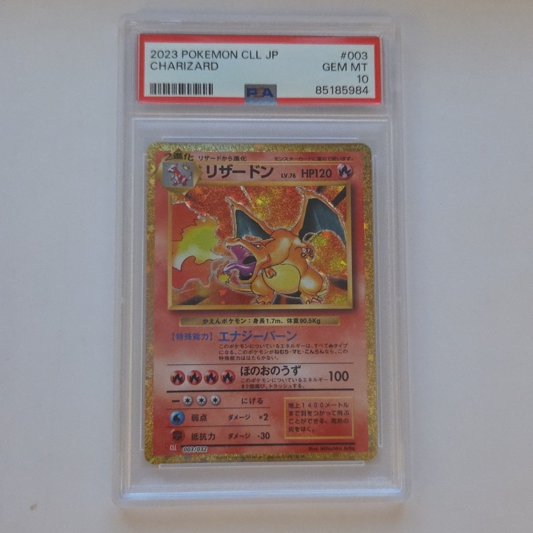 リザードン [CLL 003/032](ポケモンカードゲーム Classic)通販・買取