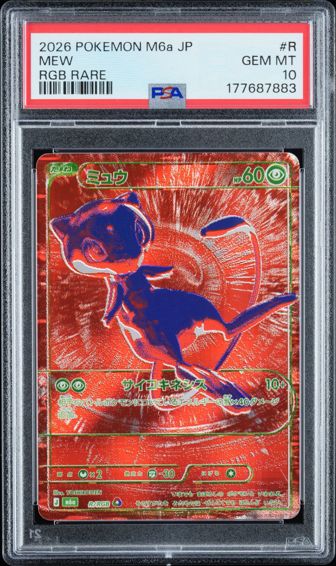 PSA10】ミュウ [M6a R/RGB](拡張パック「30th CELEBRATION」) 1枚の