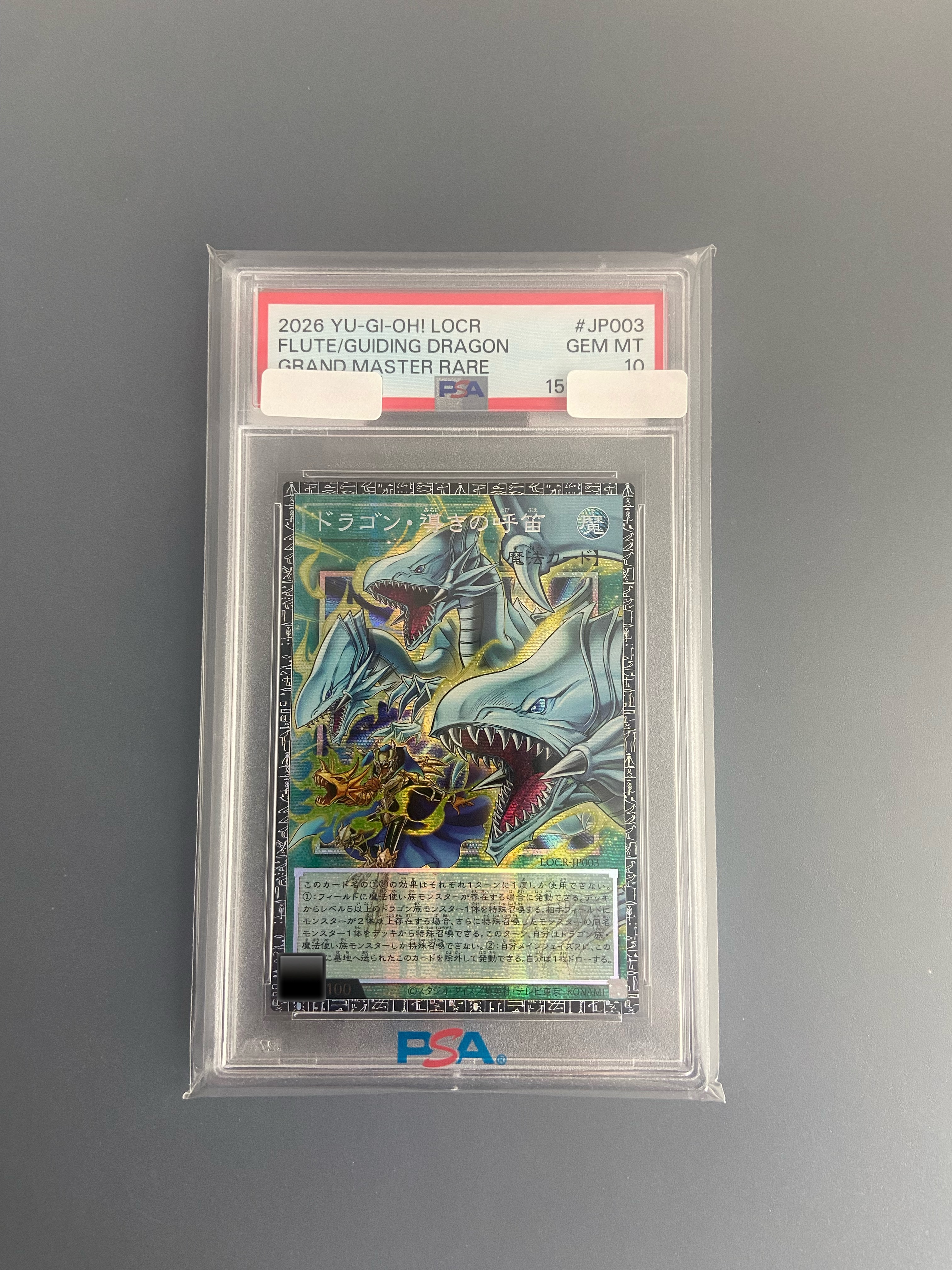 PSA10】ドラゴン・導きの呼笛(青眼の白龍) GMR(グランドマスターレア