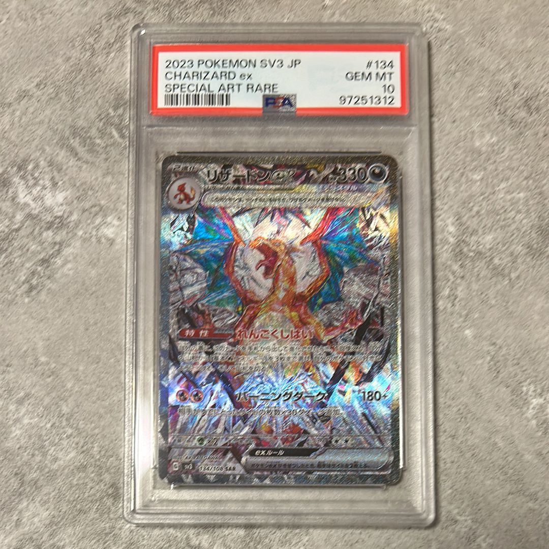 リザードンex SAR[SV3 134/108](拡張パック「黒炎の支配者」)