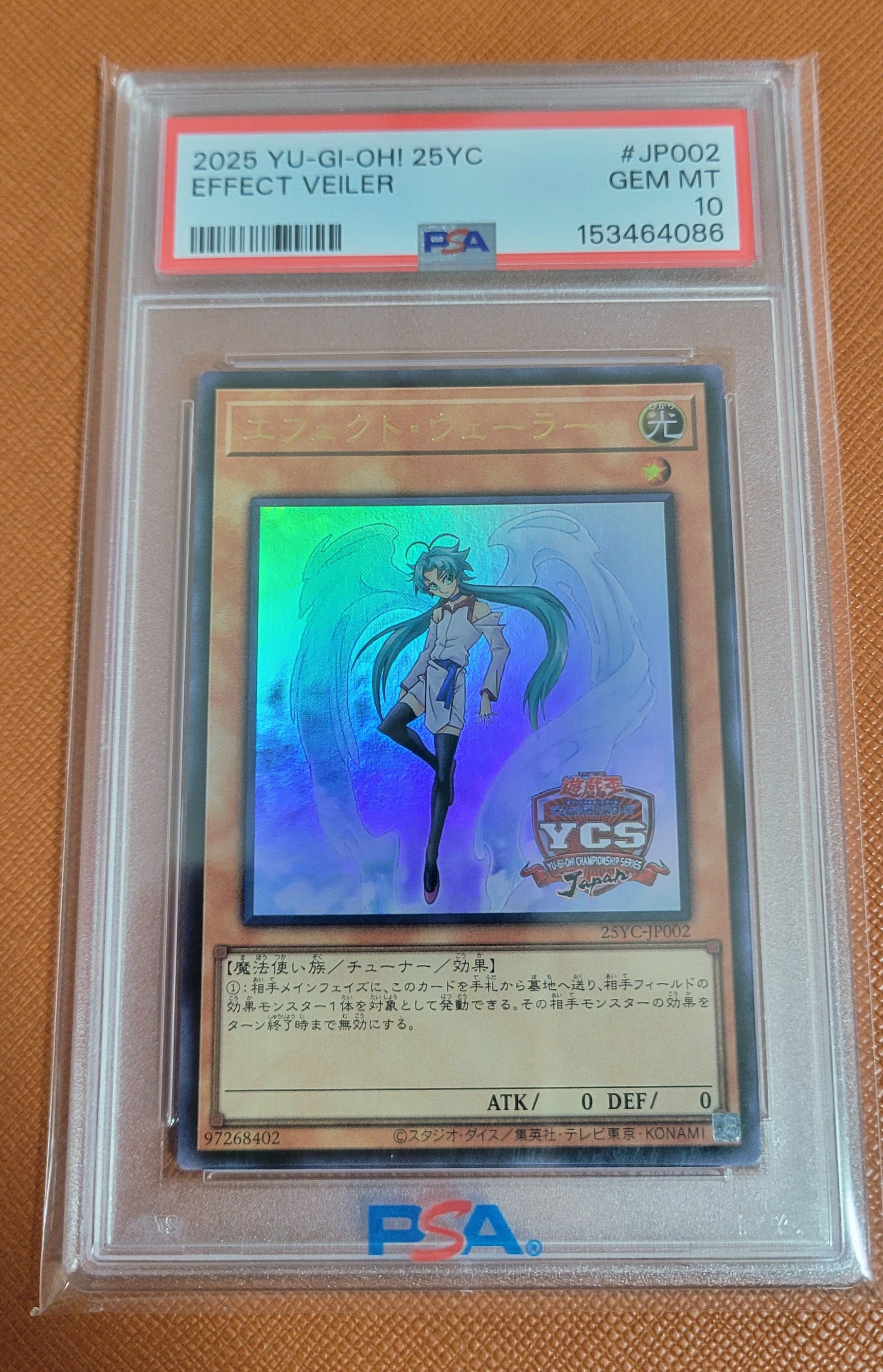 エフェクト・ヴェーラー (YCSJ SPECIAL Ver.) UR [25YC-JP002](遊戯王 チャンピオンシップシリーズ ジャパン 東京2025)