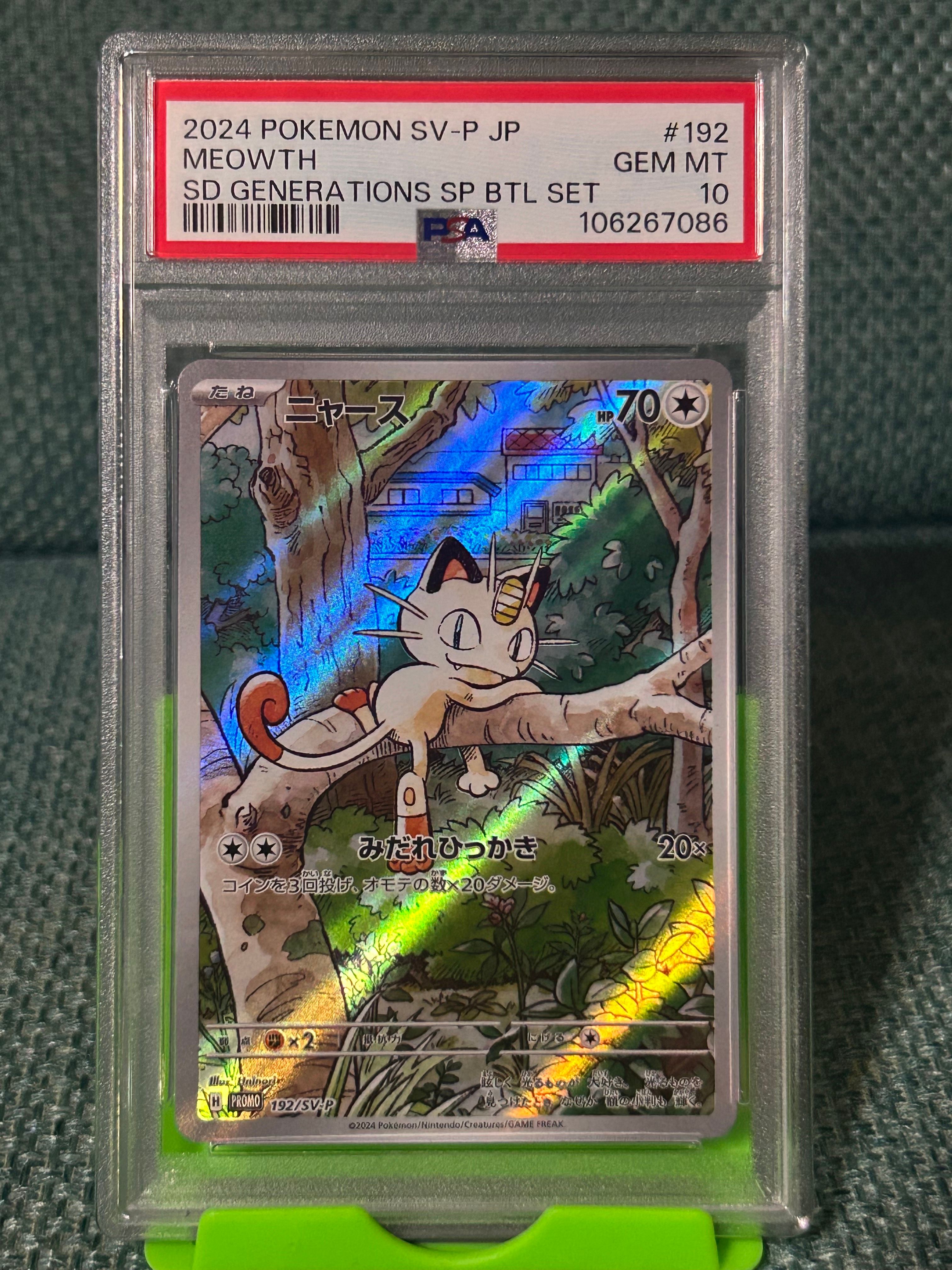 ニャース P [SV-P 192](スタートデッキ Generations「スペシャルバトルセット」)