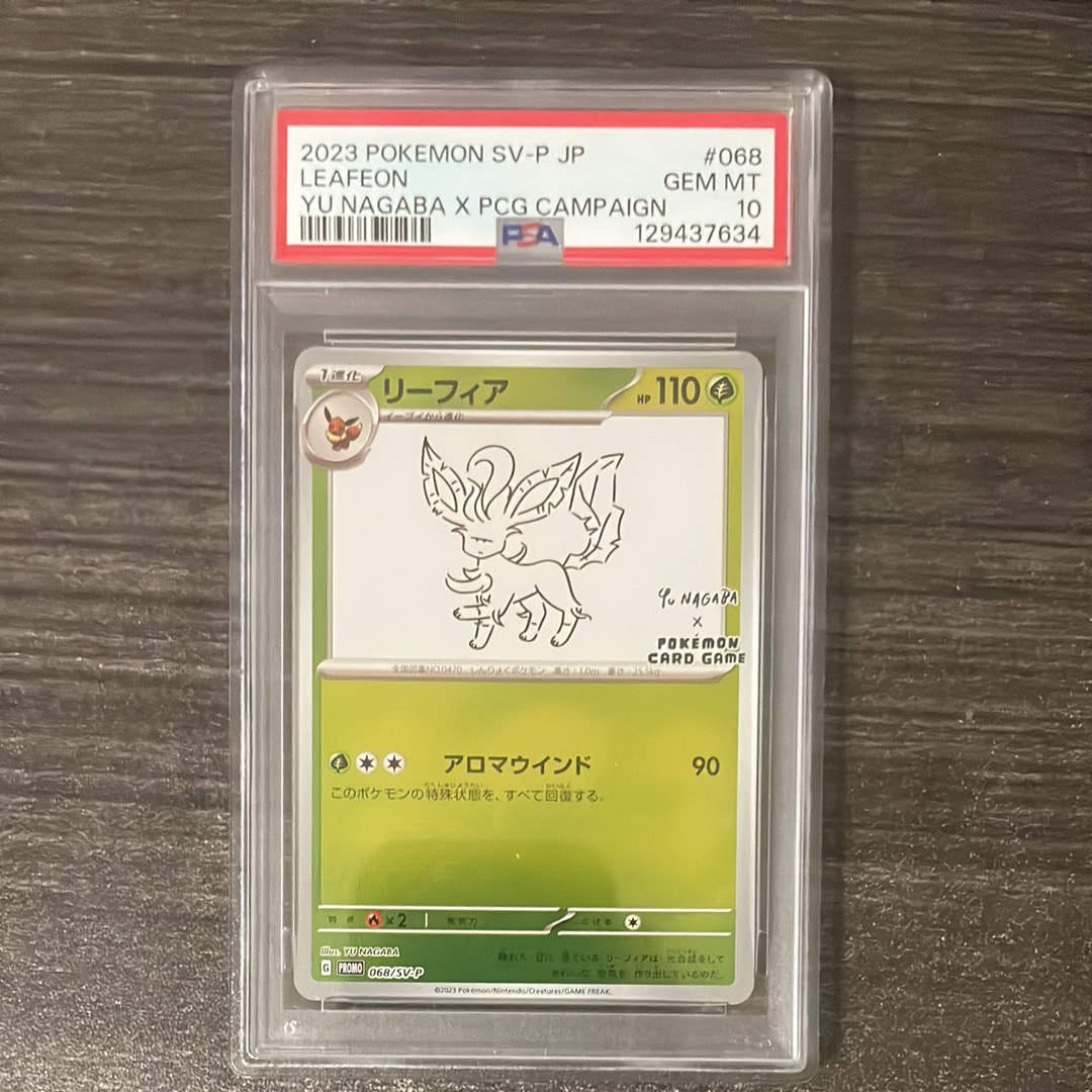 リーフィア: プロモ [SV-P 068](「YU NAGABA×ポケモンカードゲーム」プロモーションカード「SV-P」)