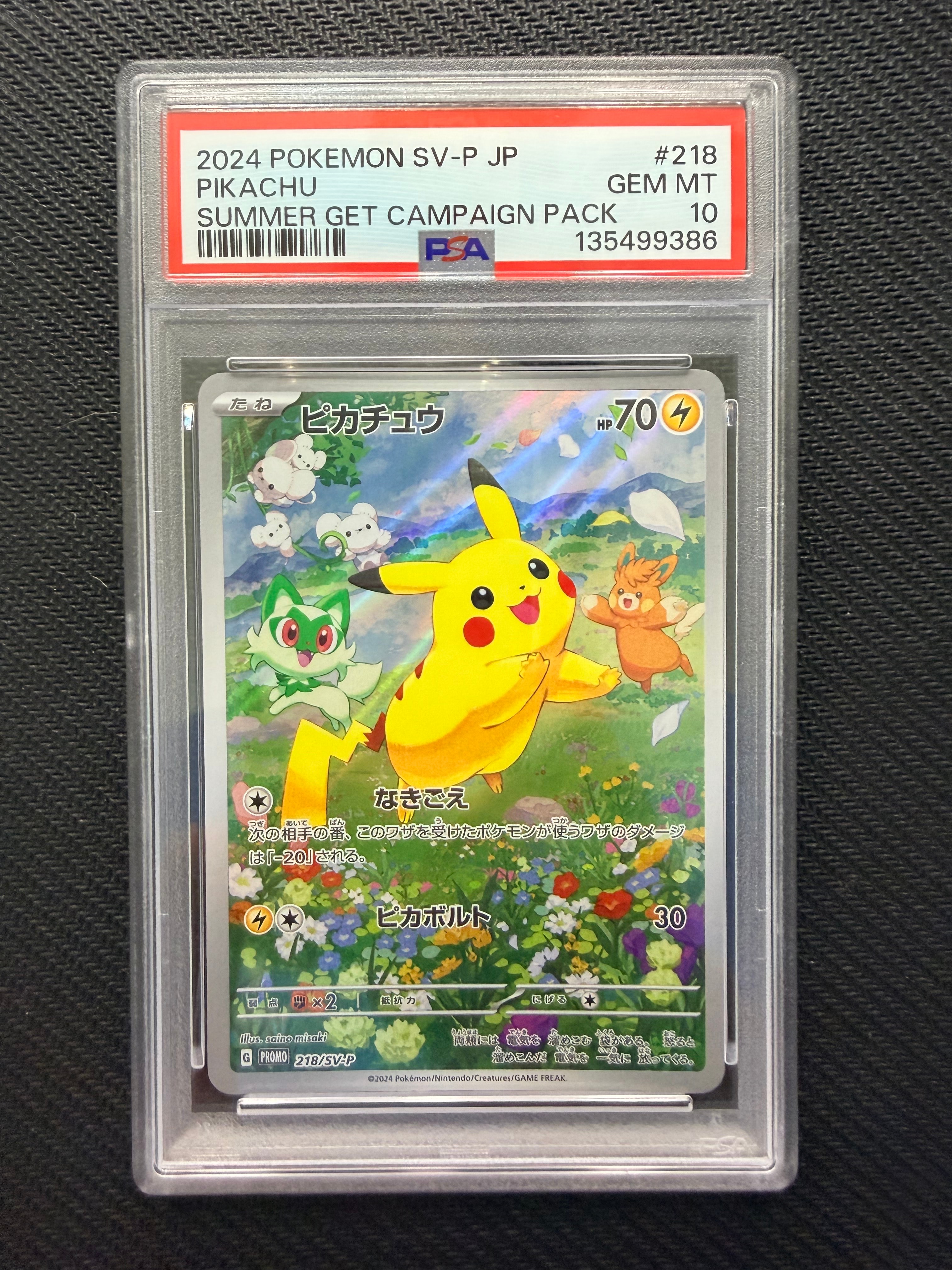 サンダース プロモ PSA10 YU NAGABA 064/SV-P PSA10 サンダース プロモ ナガバサンダース SV-P 064 - PSA10