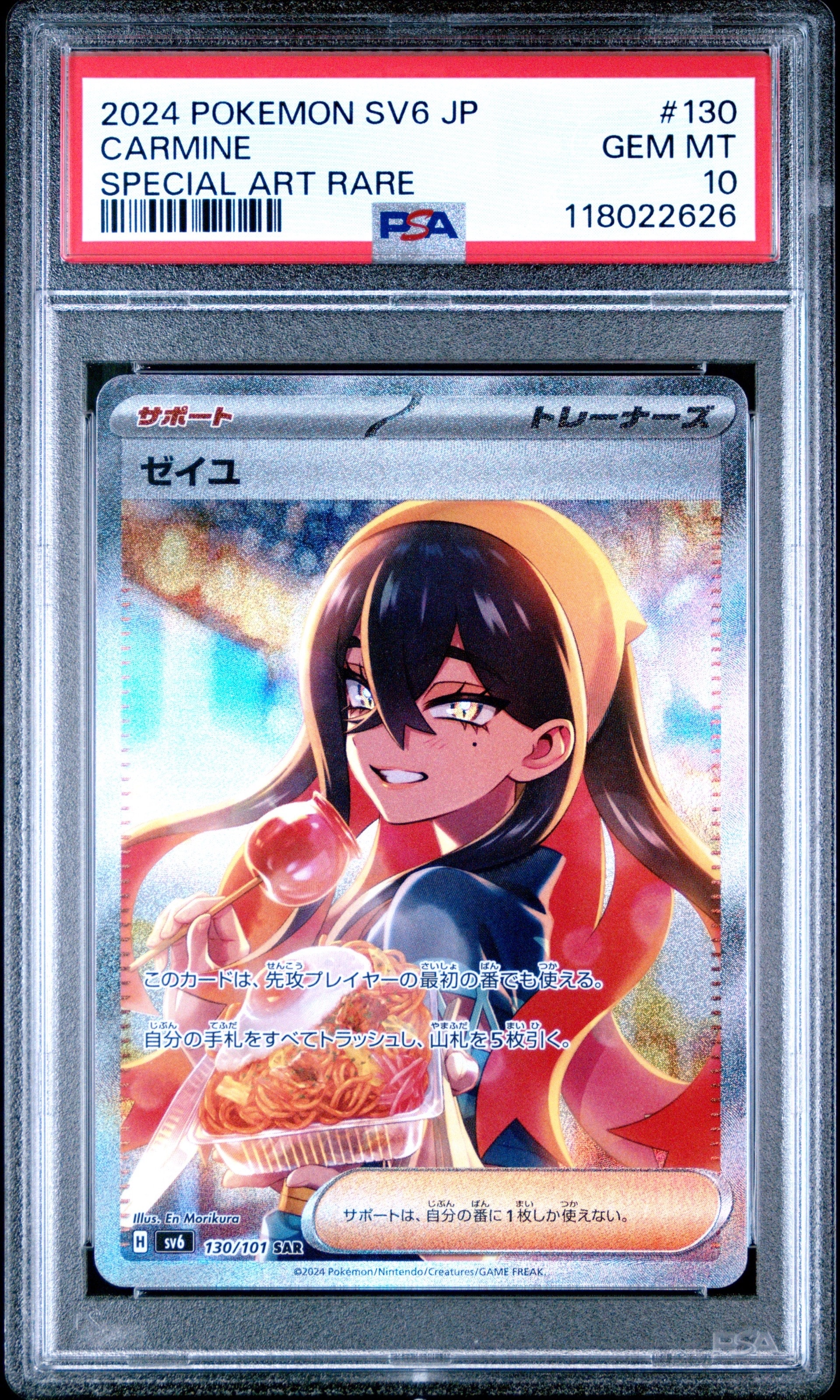 オカルトマニア[XY-BEST 181/171](ハイクラスパック「THE BEST OF XY