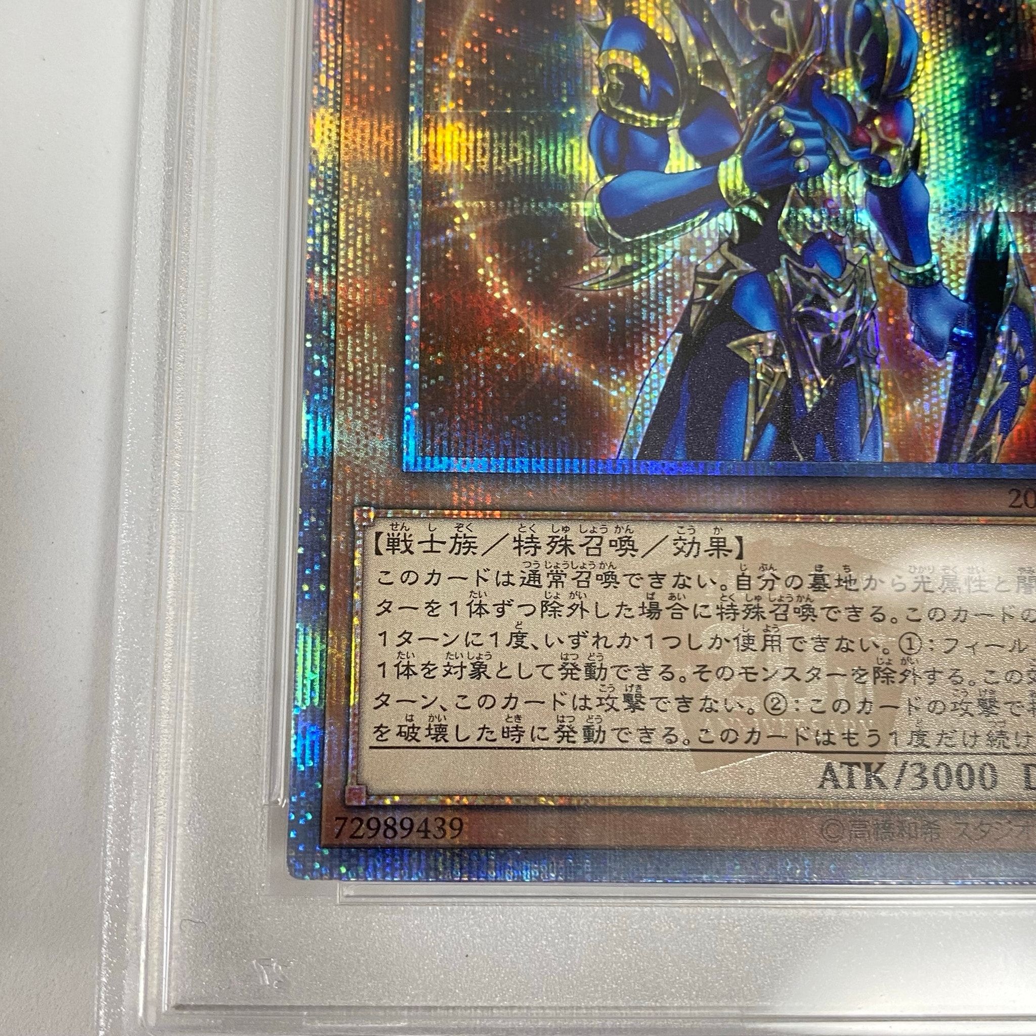 PSA10】カオス・ソルジャー －開闢の使者－ 20th SE [20CP-JPT03