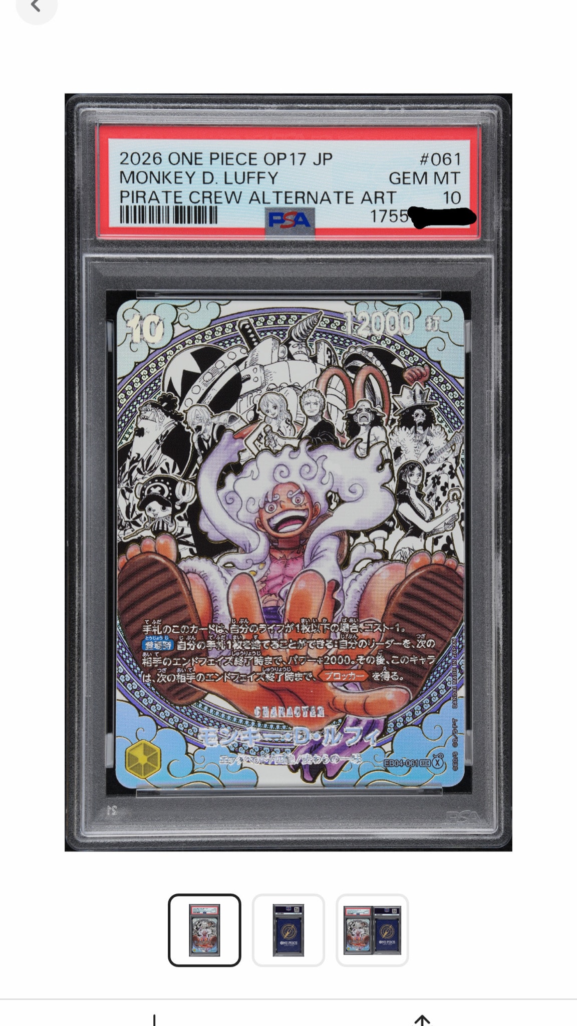 モンキー・D・ルフィ SEC-SP (コミパラ) :海賊団スーパーパラレル [EB04-061](ブースターパック「世界最強の戦士」)