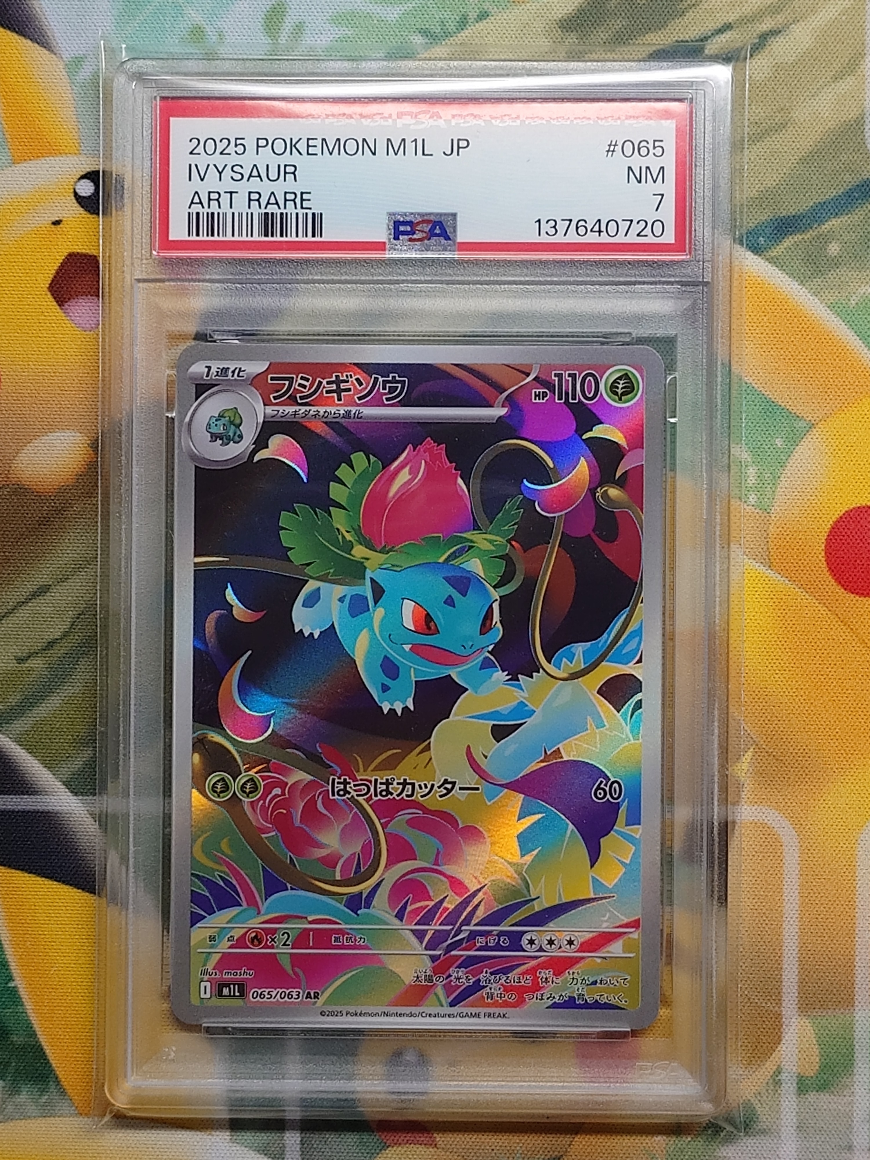 PSA10】フシギソウ AR [M1L 065/063](拡張パック「メガブレイブ」) 1枚