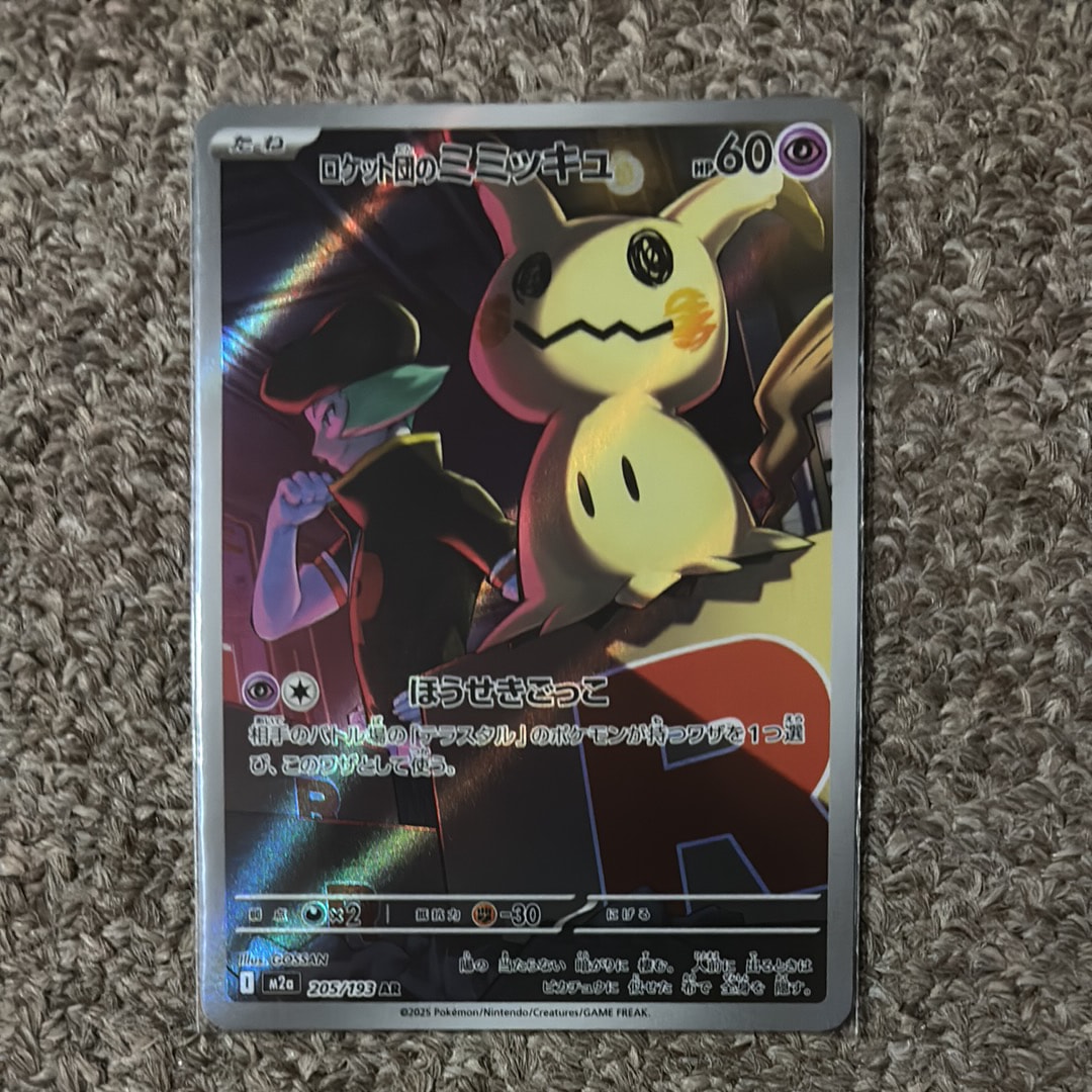 ロケット団のミミッキュ AR [M2a 205/193](ハイクラスパック「MEGAドリームex」)