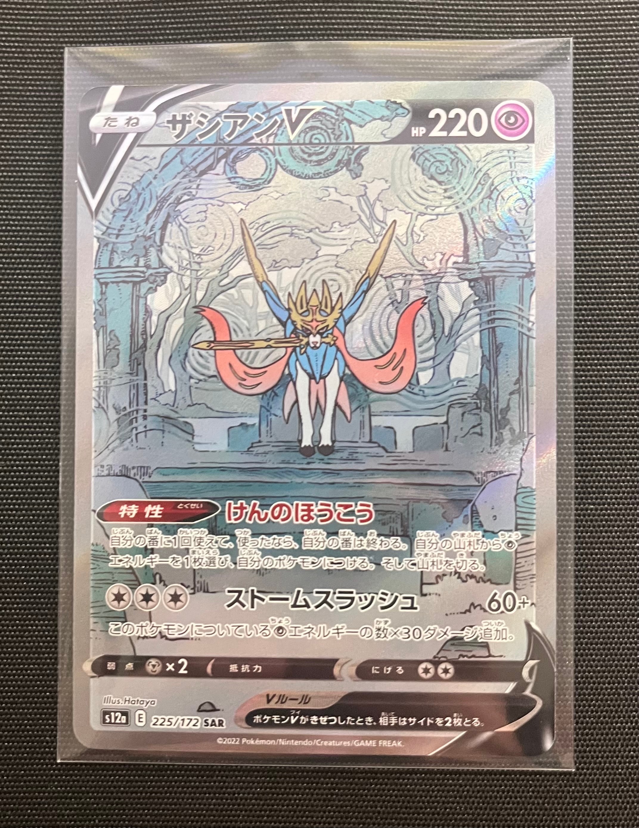 ミュウツー&ミュウGX RR [SM12a 052/173](ハイクラスパック「TAG TEAM