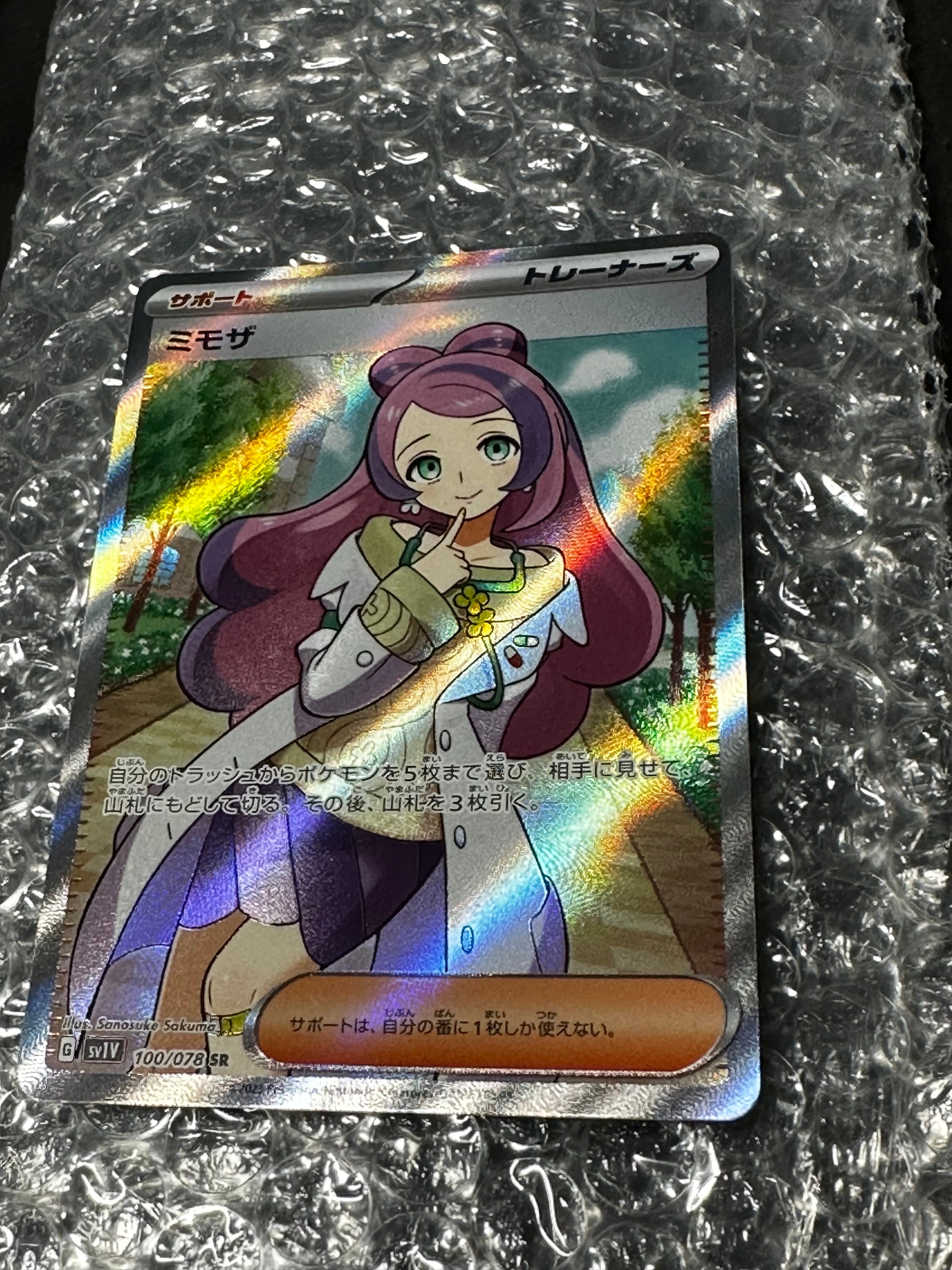 ミモザ SR [SV1V 100/078](スカーレット&バイオレット 拡張パック「バイオレットex」)