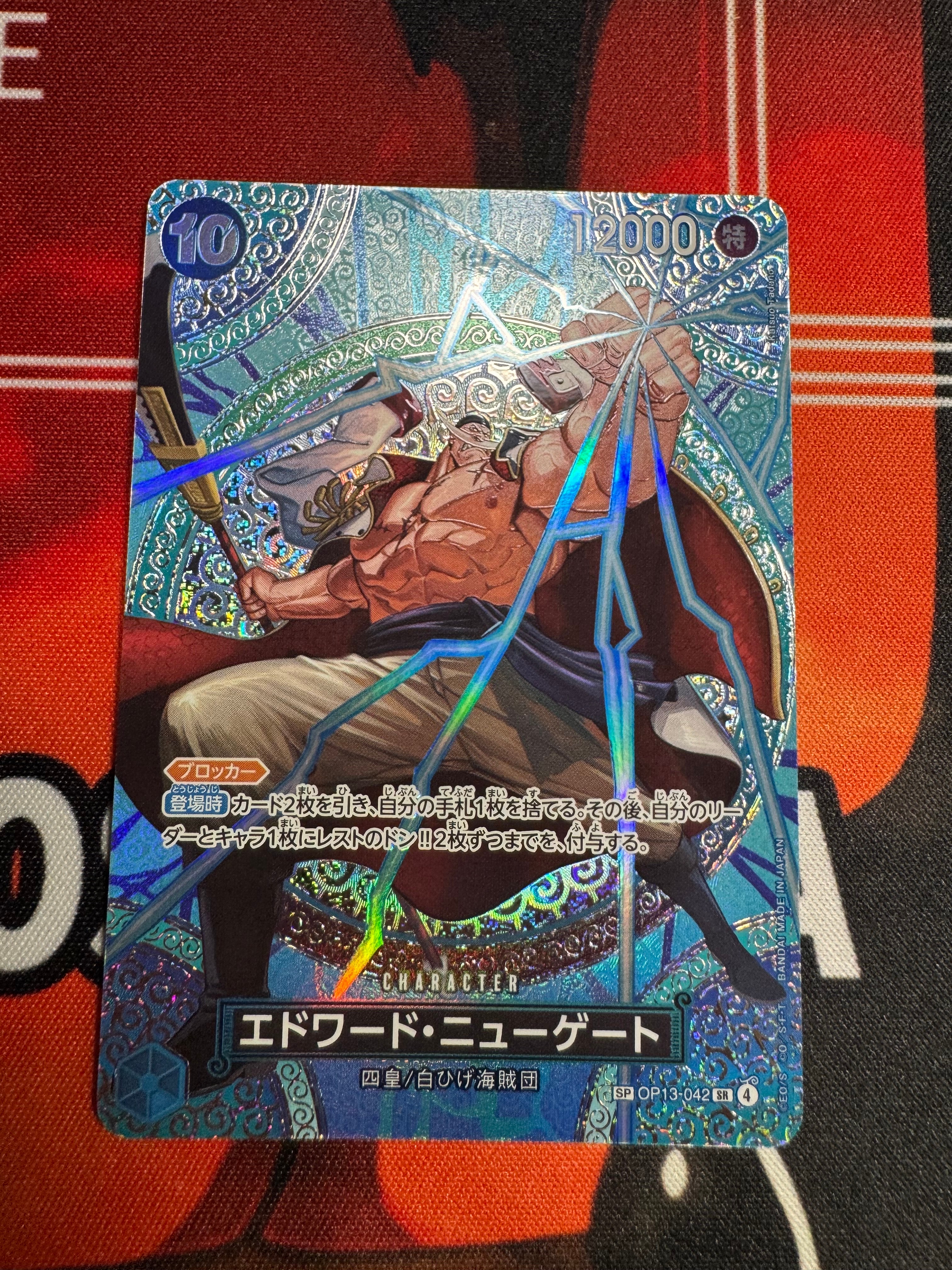 エドワード・ニューゲート SR SP OP13-042 神の島の冒険 エドワード・ニューゲート OP13-042 SR｜ワンピースカードシングル