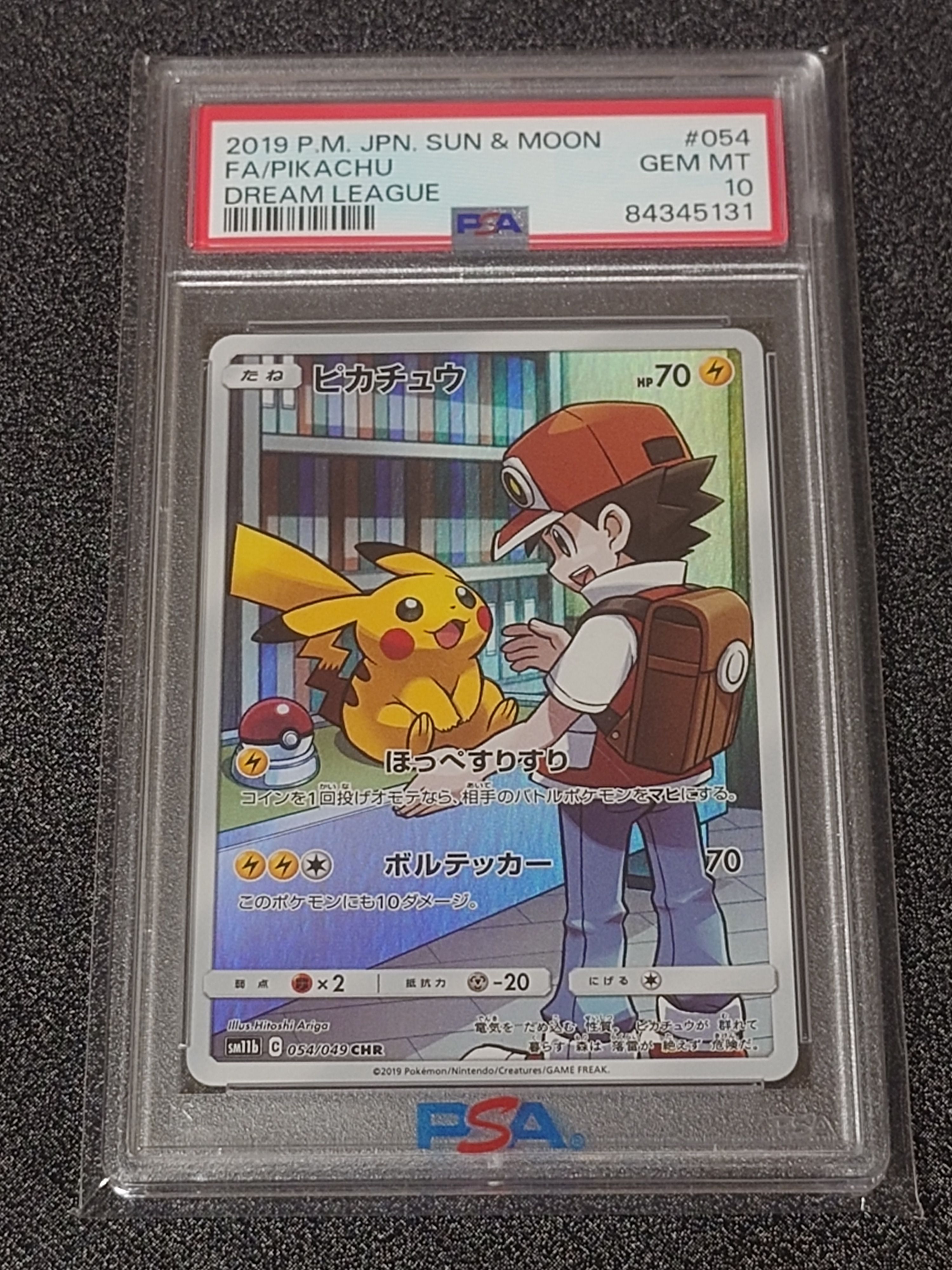 ピカチュウ CHR[sm11b 054/049](強化拡張パック「ドリームリーグ」)