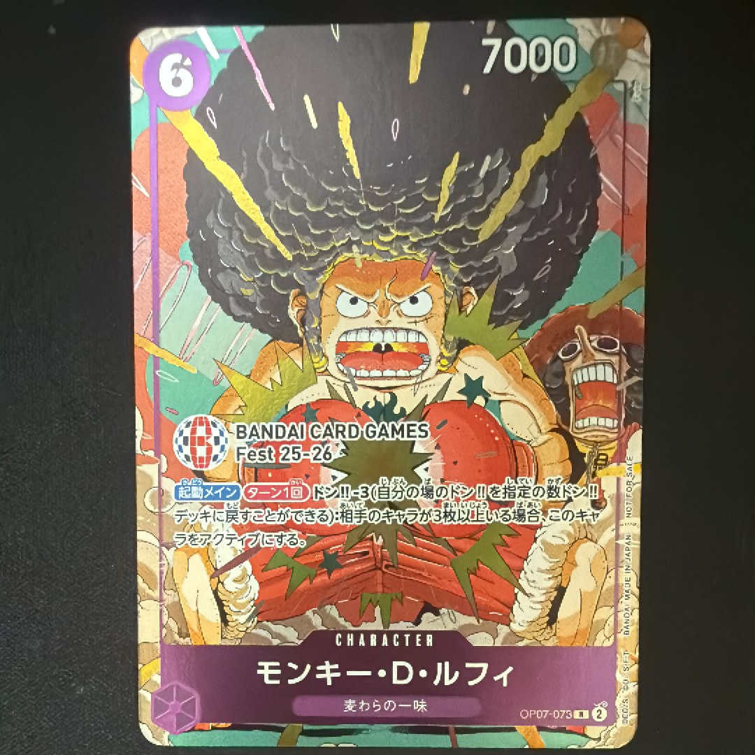 モンキー・D・ルフィ R :来場記念品 [OP07-073](プロモーションカード「バンダイカードゲームズフェスト 25-26 イン 東京」)