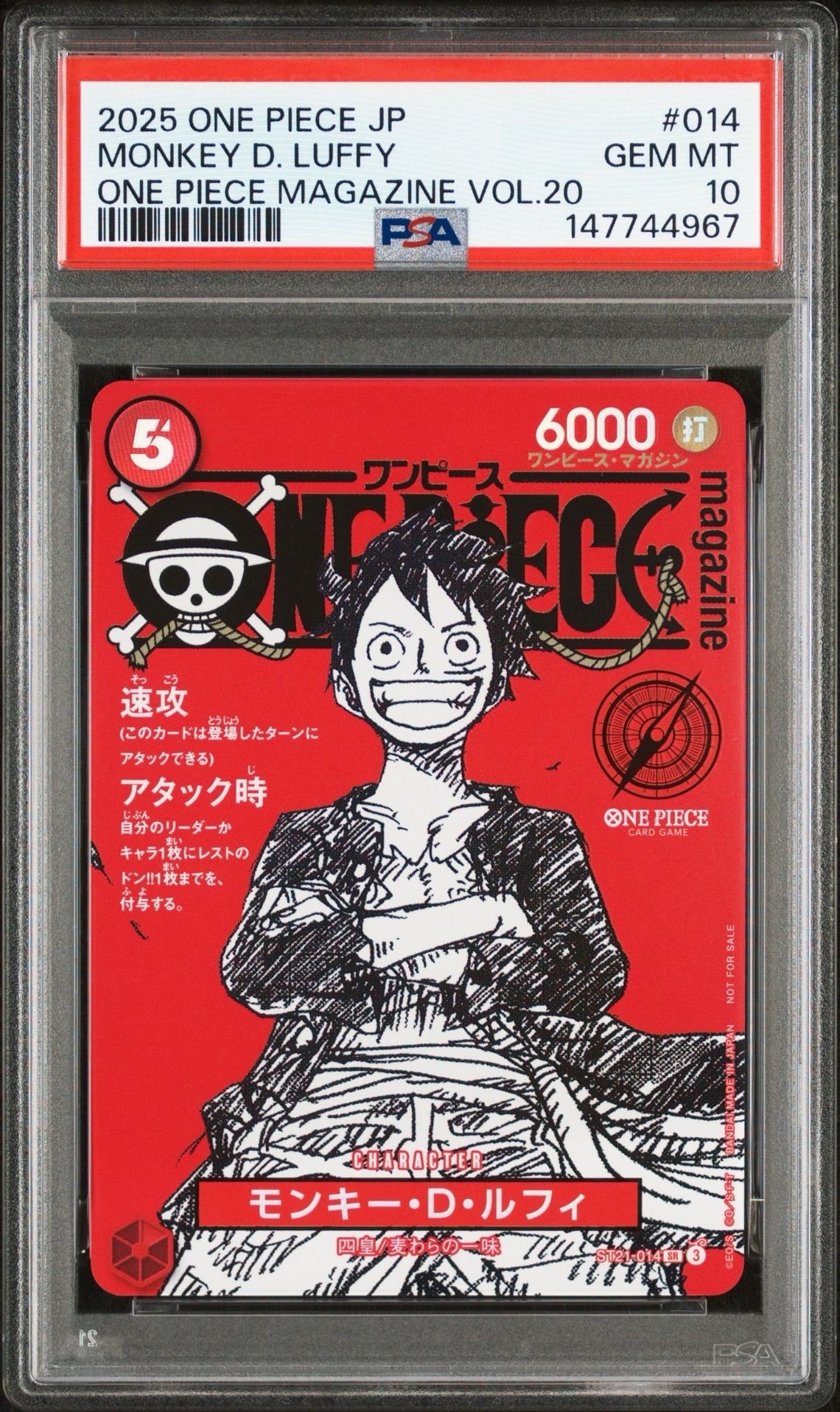 モンキー・D・ルフィ SR [ST21-014](プロモーションカード「ワンピースマガジン 特集 週刊少年ジャンプとワンピース 020」)