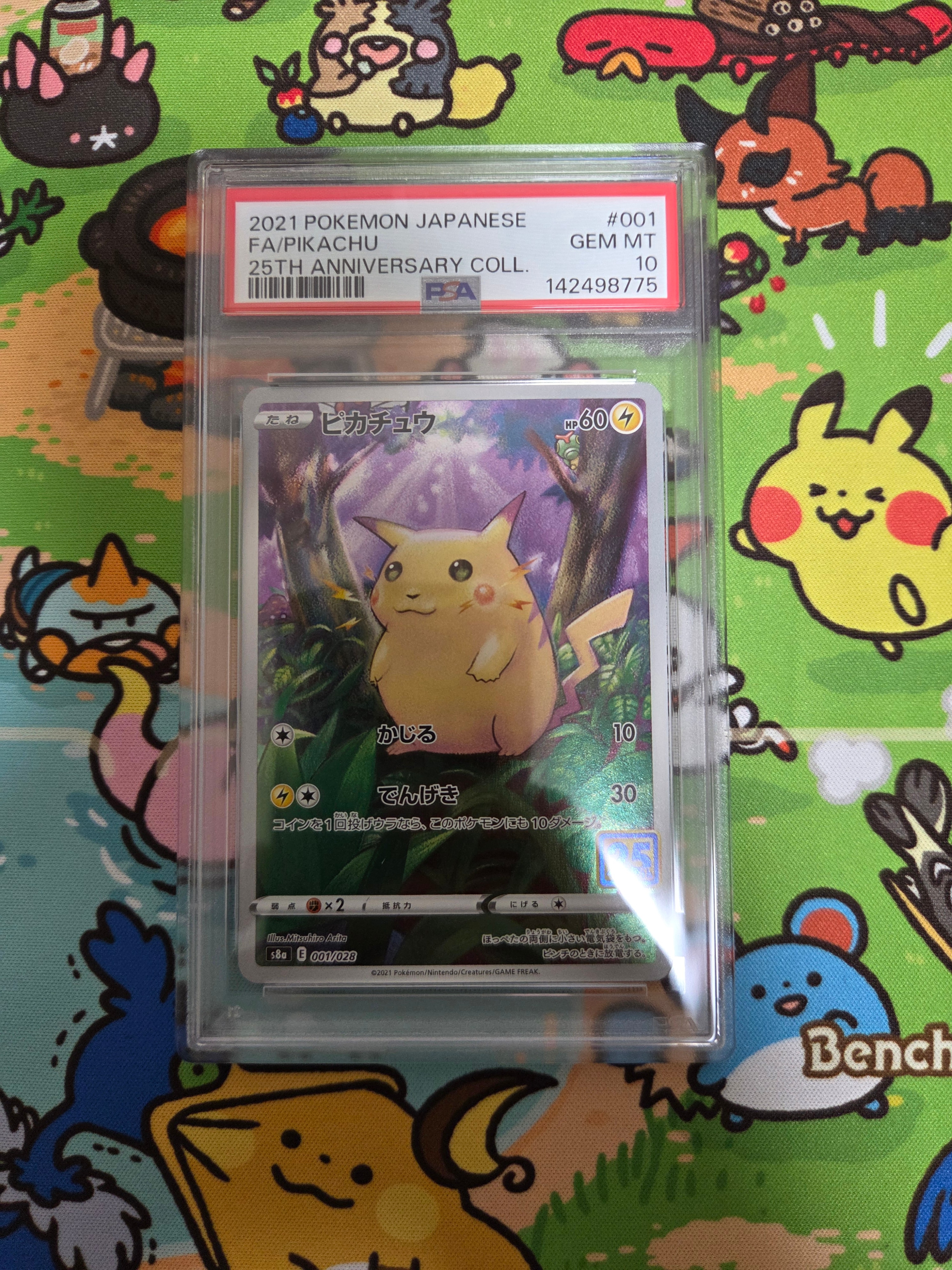 ピカチュウ [s8a 001/028](拡張パック「25th アニバーサリーコレクション」)