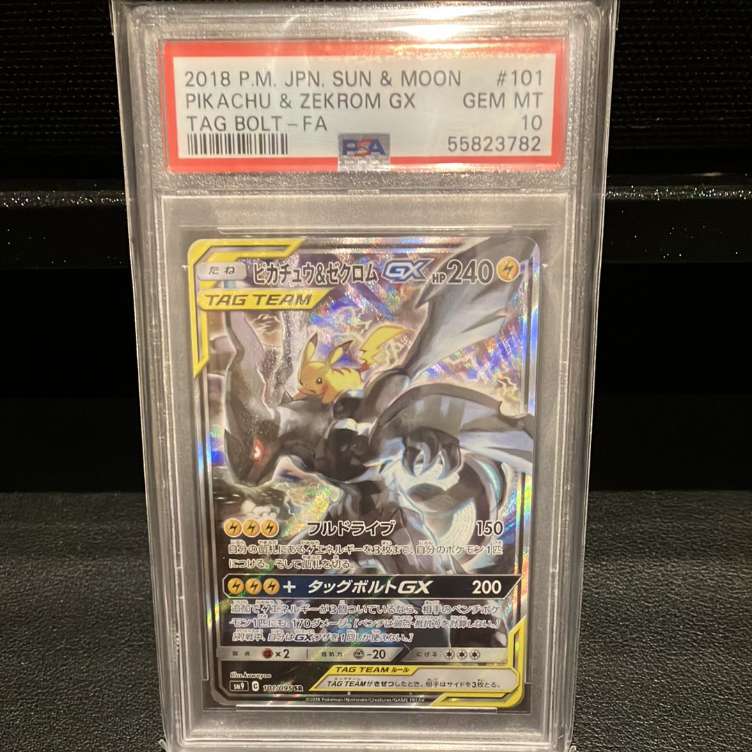 ピカチュウ&ゼクロムGX SR: SA [SM9 101/095](拡張パック「タッグボルト」)