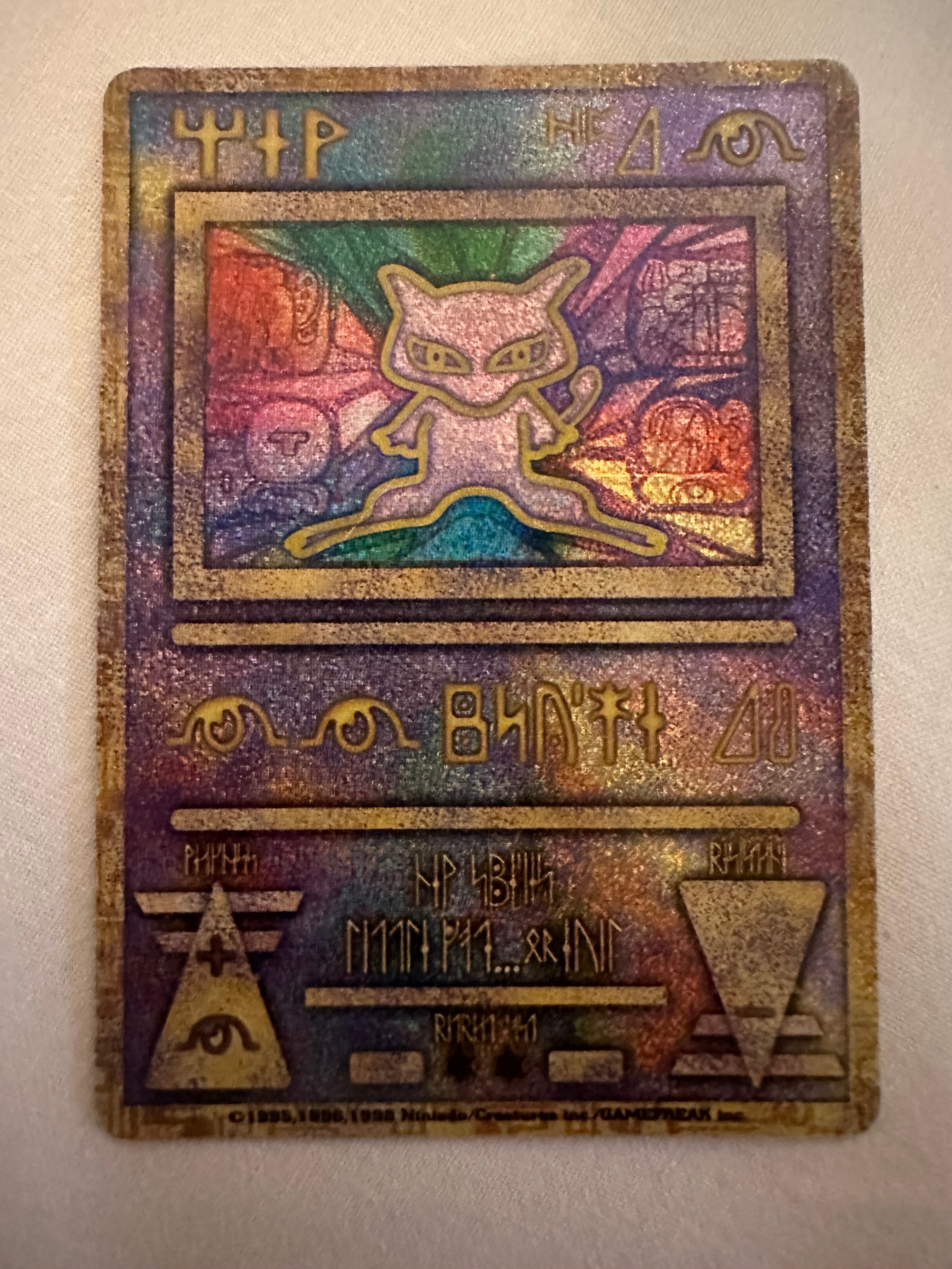 古代ミュウ エラー 前期版 : 旧裏/プロモ[PMCG-P](プロモーションカード「映画 幻のポケモン ルギア爆誕」Nintedo n抜け 表記)