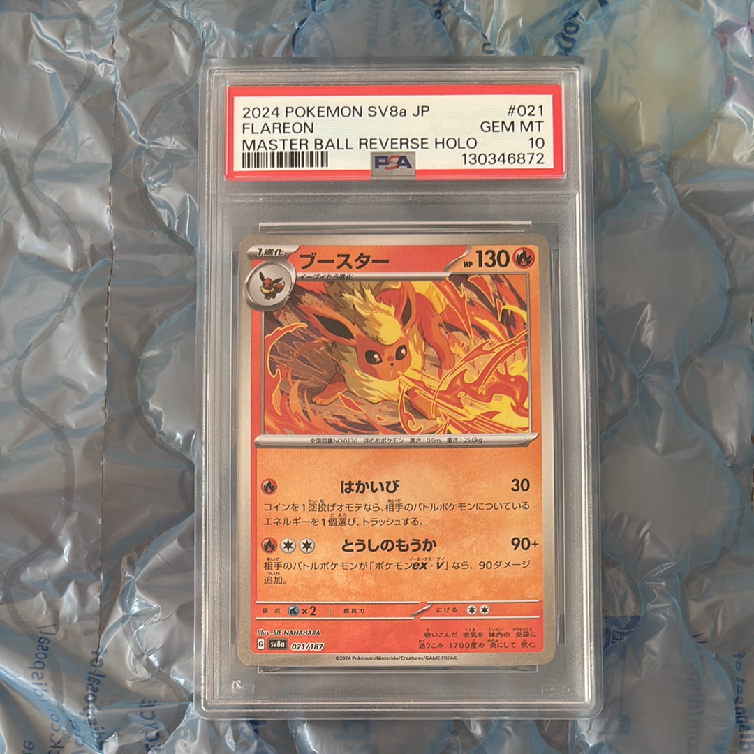 ブースター :マスターボールミラー [SV8a 021/187](ハイクラスパック「テラスタルフェスex」)