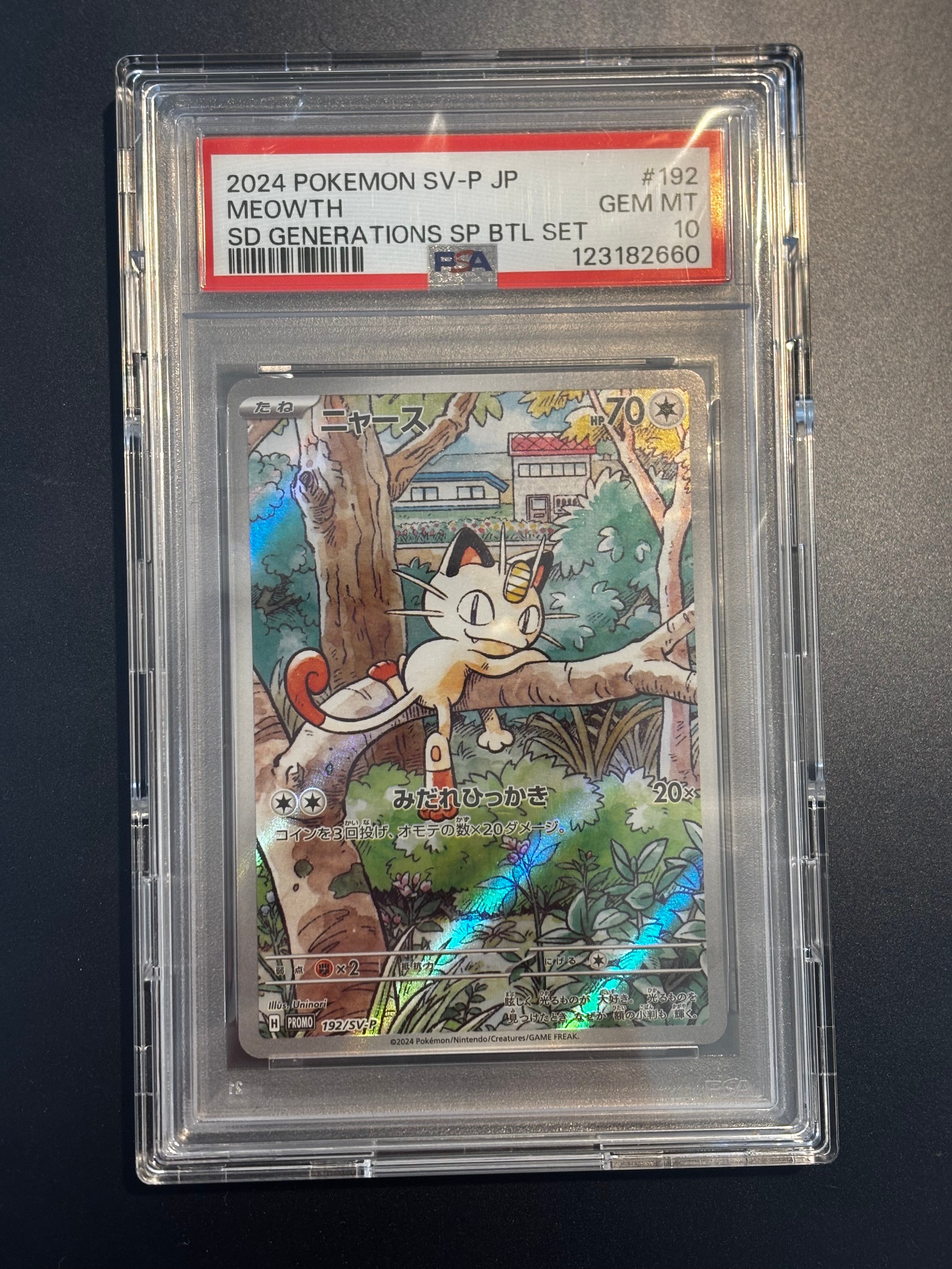 ニャース P [SV-P 192](スタートデッキ Generations「スペシャルバトルセット」)