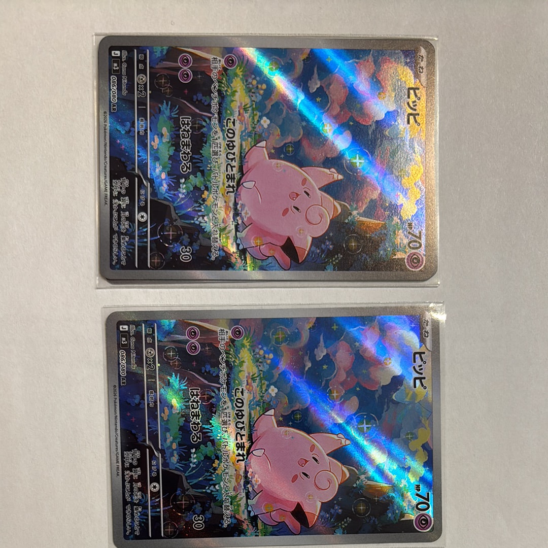 ピッピ AR [M3 086/080](拡張パック「ムニキスゼロ」)