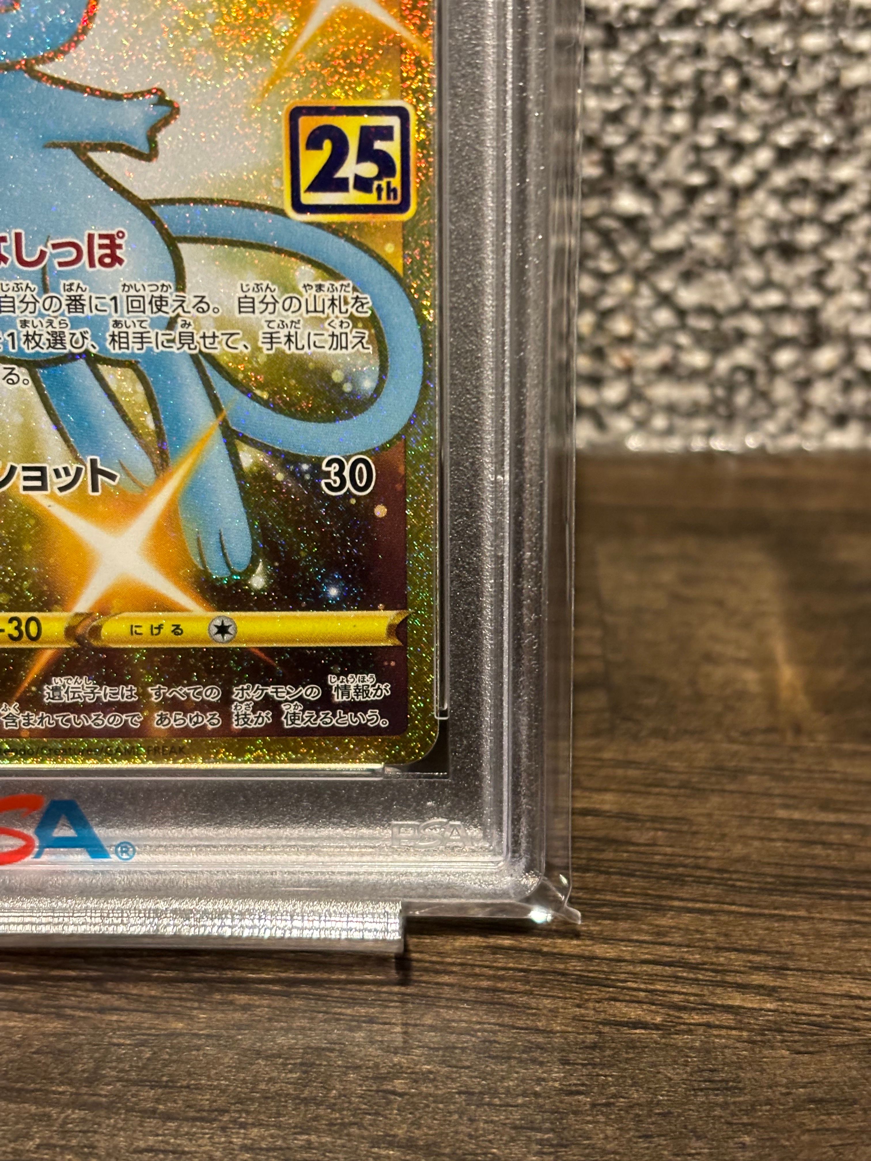 PSA 10]Mew Mysterious Tail UR[S8a 030/028](Expansion Pack 
