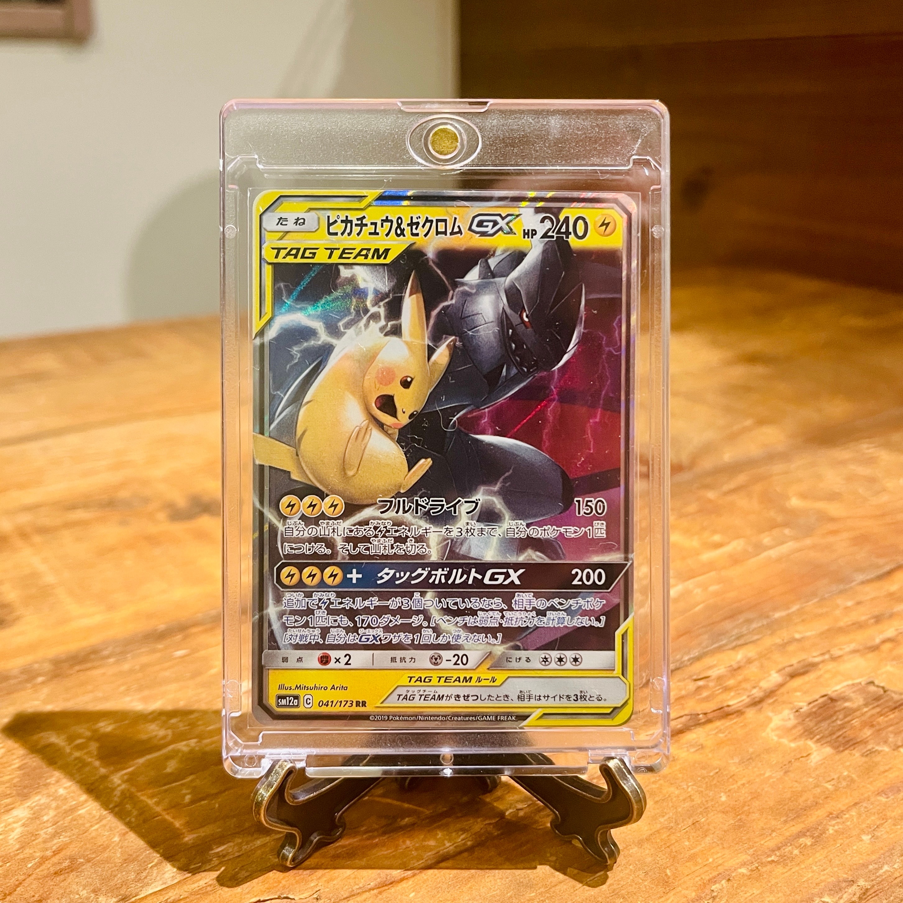 ピカチュウ＆ゼクロムGX RR SM12a TAG TEAM GX PSA10 PSA10 ポケモンカード ピカチュウ＆ゼクロムGX RR SM12a TAG TEAM