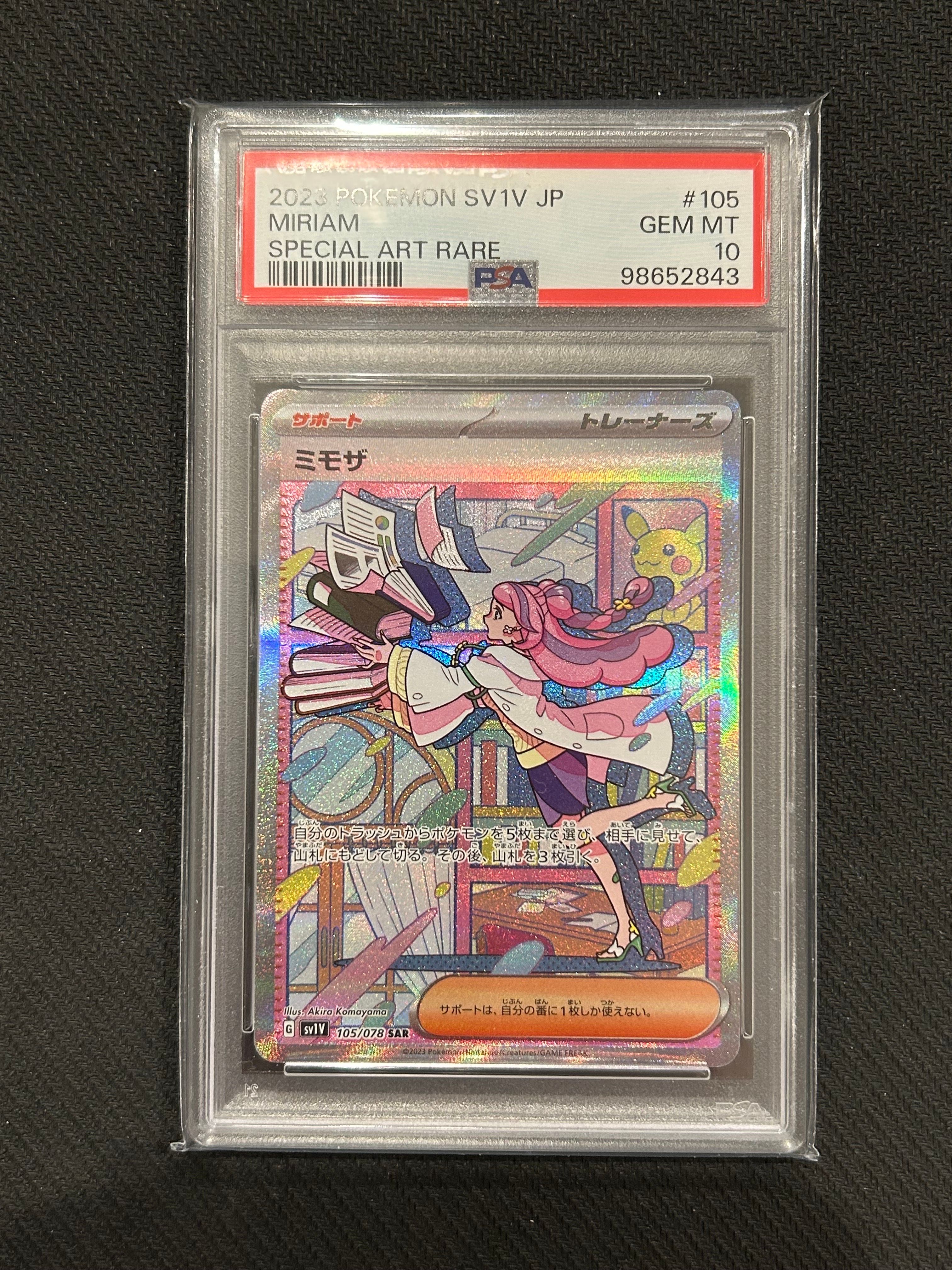 ミモザ SAR[SV1V 105/078](スカーレット&バイオレット 拡張パック「バイオレットex」)