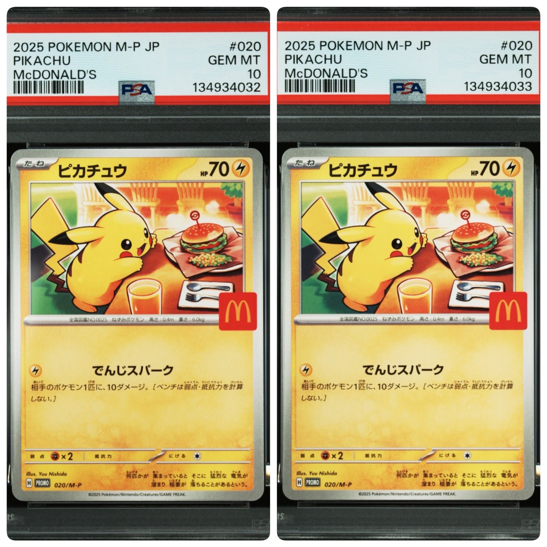 ピカチュウ P [M-P 020](プロモカードパック「マクドナルド ハッピーセット2025」)