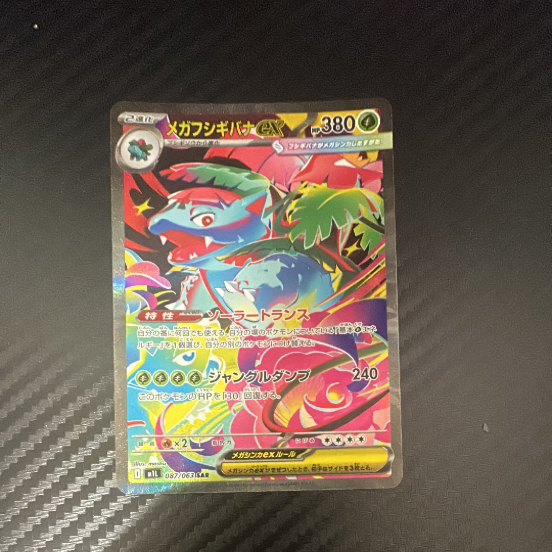 ブラッキーex SAR [SV8a 217/187](ハイクラスパック「テラスタルフェス