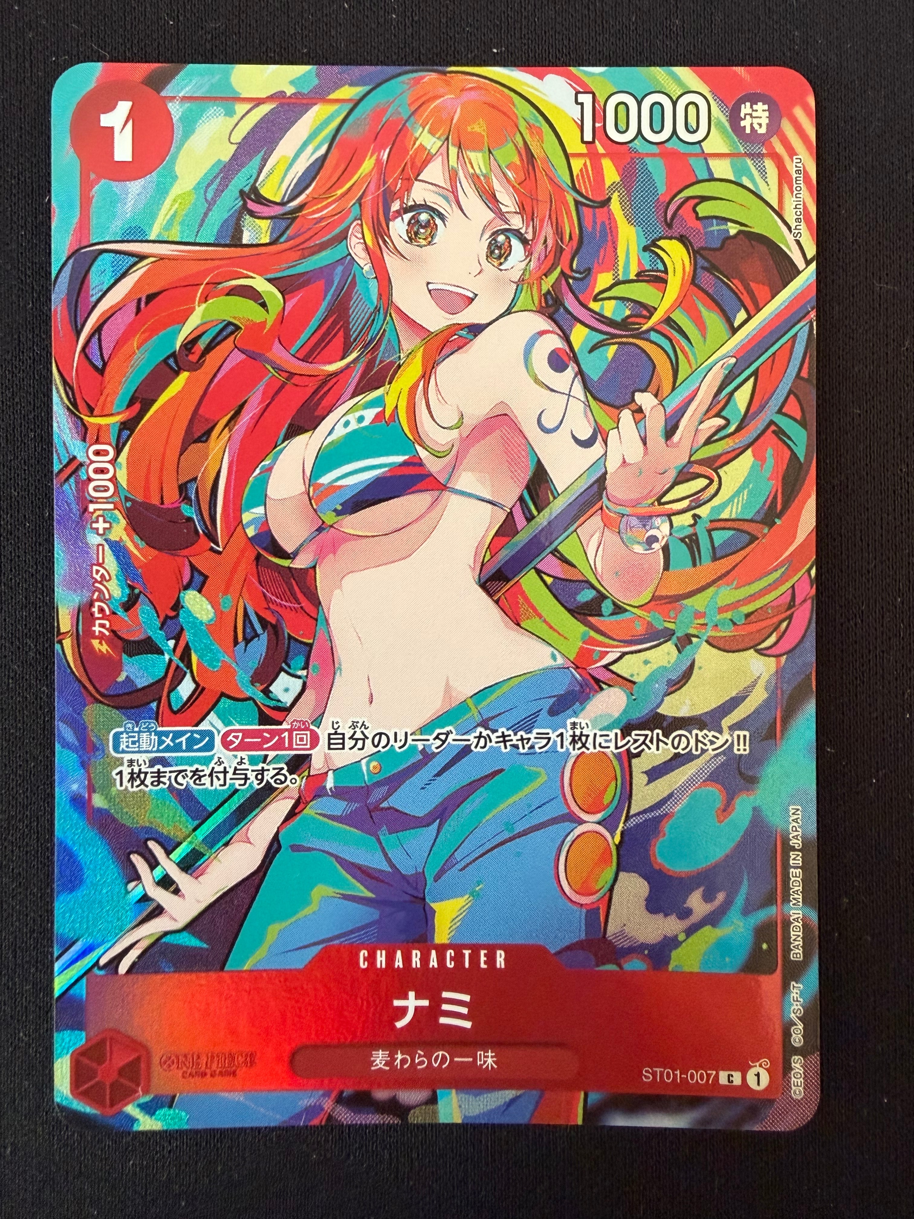 ナミ C [ST01-007](プレミアムブースター「ONE PIECE CARD THE BEST ストレージボックスセット」)