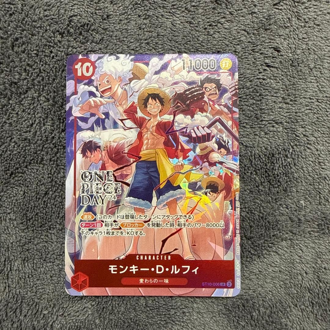 モンキー・D・ルフィ SR [ST10-006](プロモーションカード「ONE PIECE DAY'24 来場者特典」)