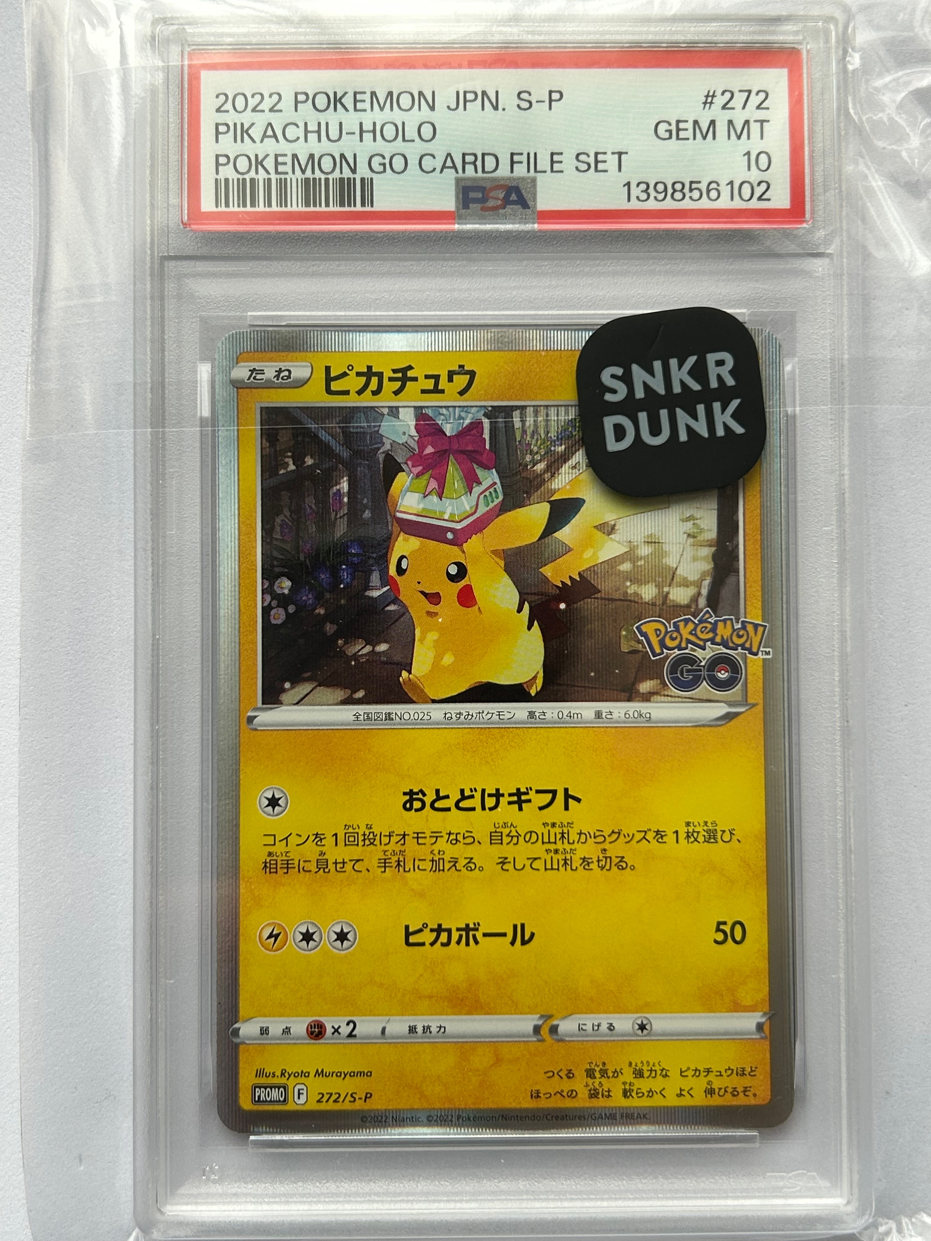 PSA10】ピカチュウex [MP1 006/23](スタートデッキ100「バトル