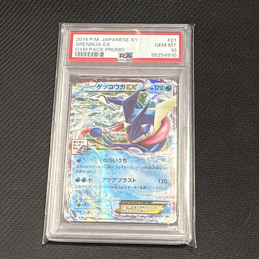 ハリマロン P [SM-P 260](プロモーションカード「ポケモンカード