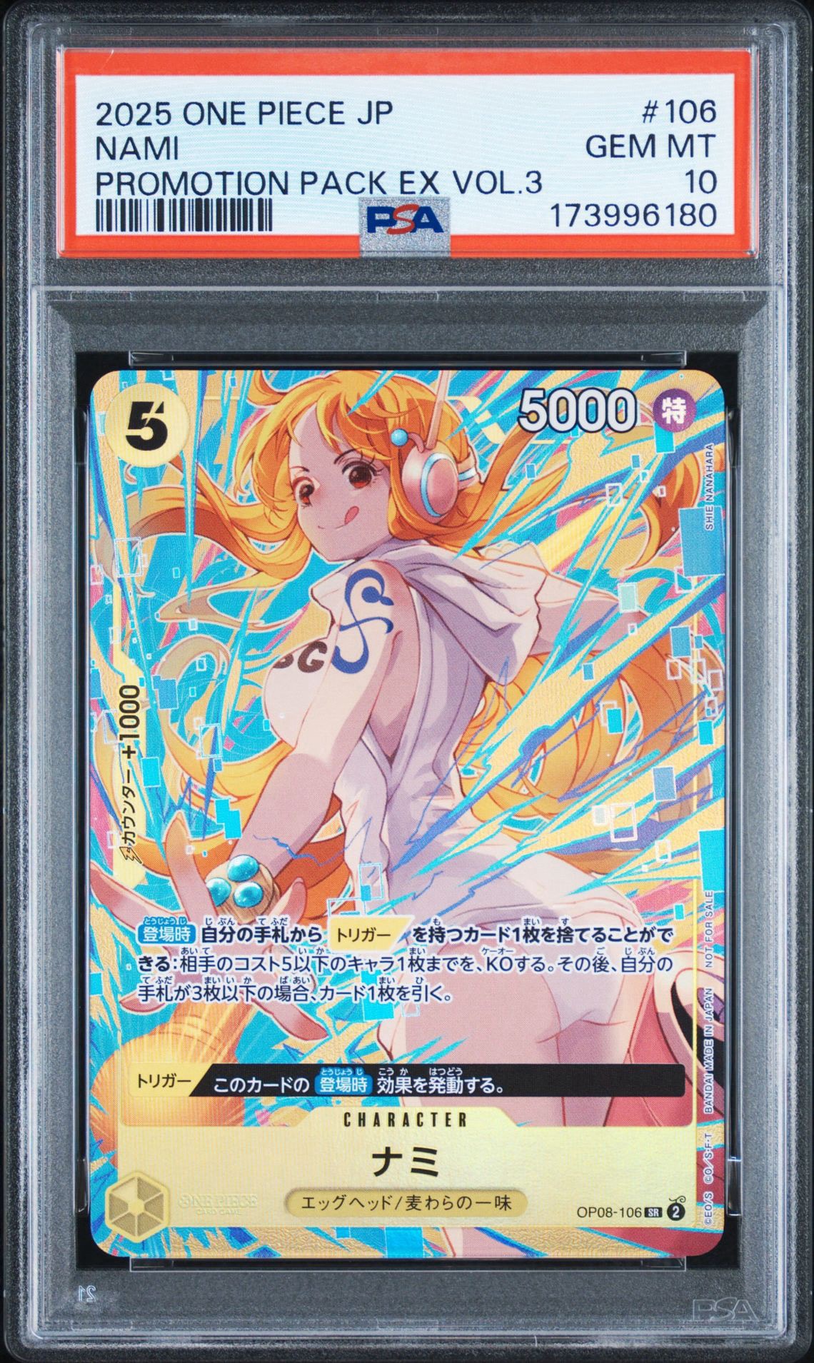 ナミ SR [OP08-106](「プロモーションパックEX Vol.3」)