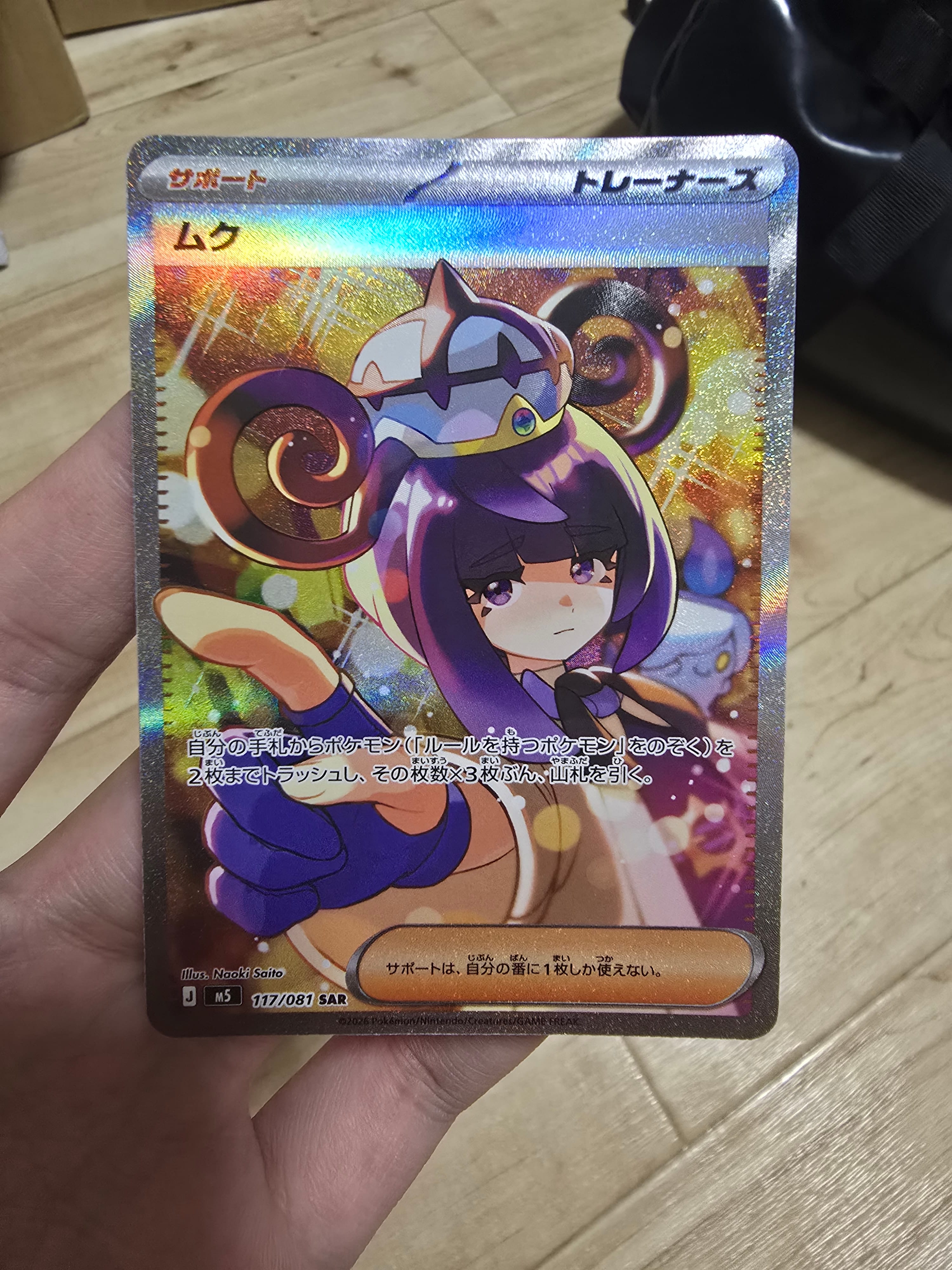 イーブイ&カビゴンGX: プロモ [SM-P 297](プロモーションカード「SM-P