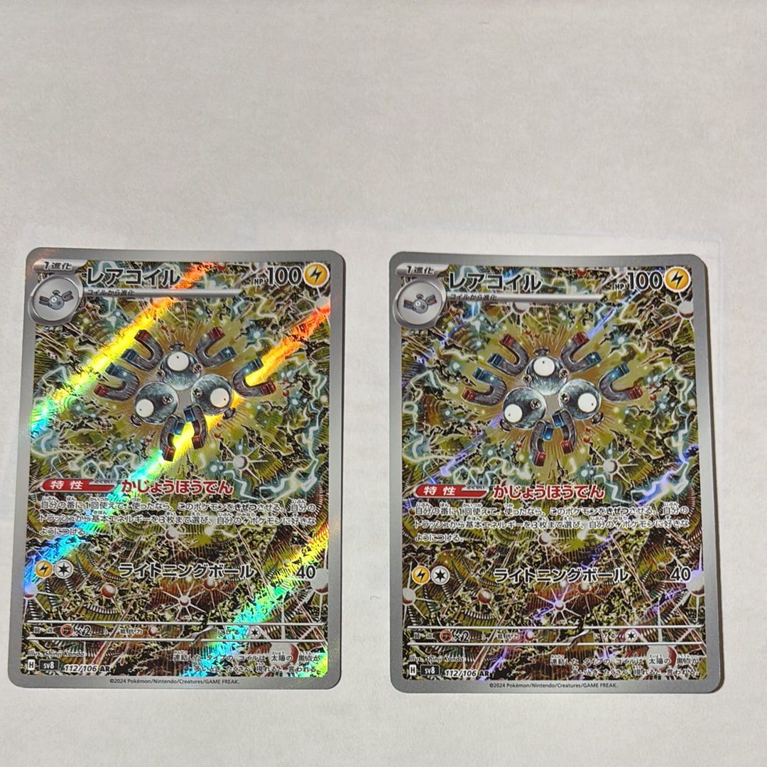 レアコイル AR [SV8 112/106](拡張パック「超電ブレイカー」)