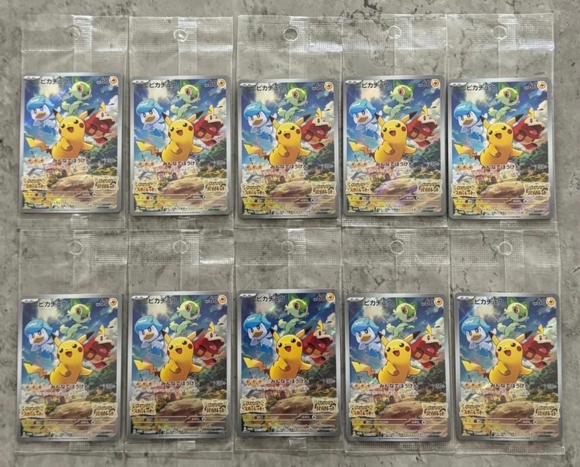 ピカチュウ: プロモ [001/SV-P](プロモーションカード「SV-P」)