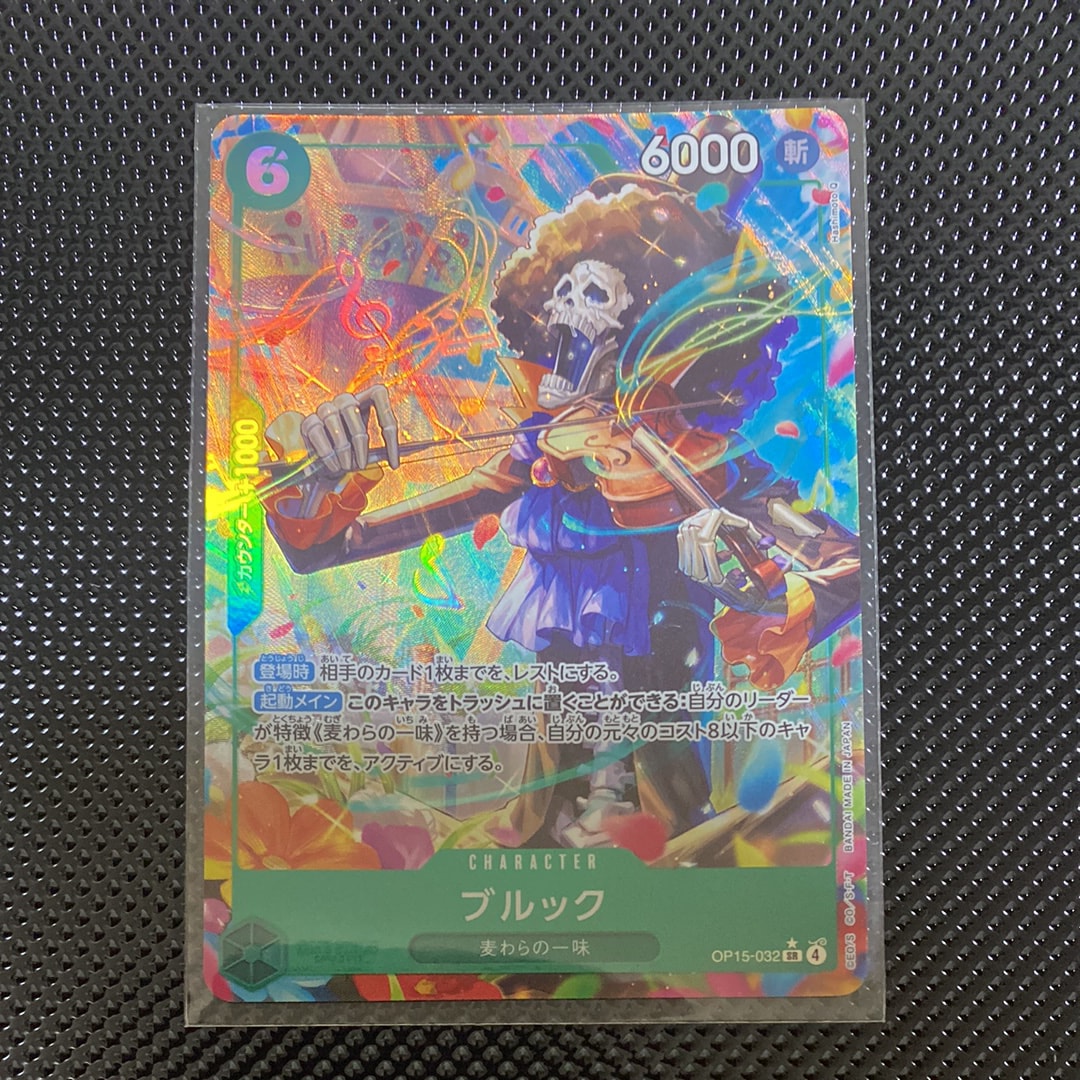 Brook SR-P [OP15-032](Booster Pack "Adventure on KAMI’s Island")
