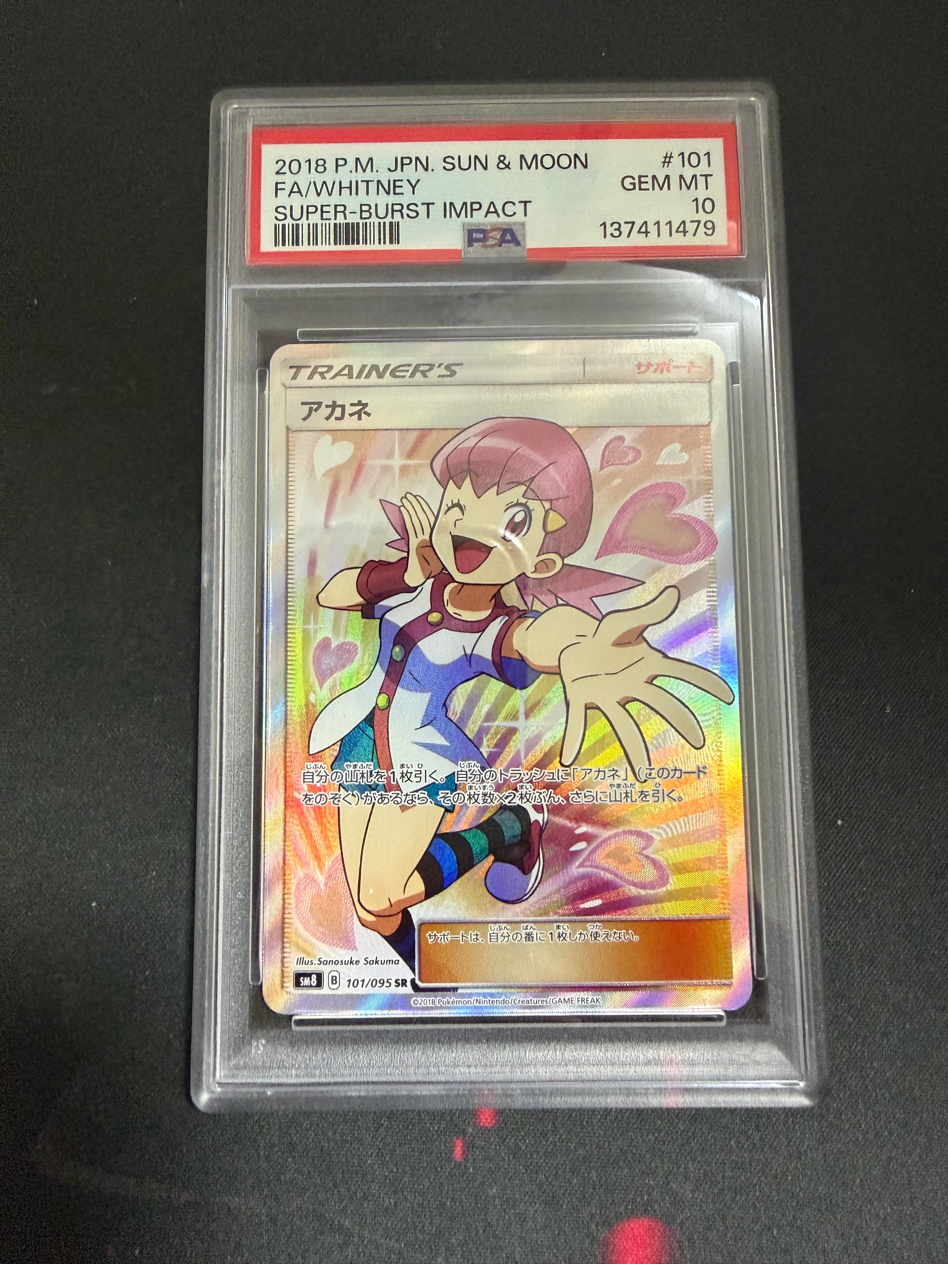 Whitney SR[SM8 101/095](Expansion Pack "Super-Burst Impact")