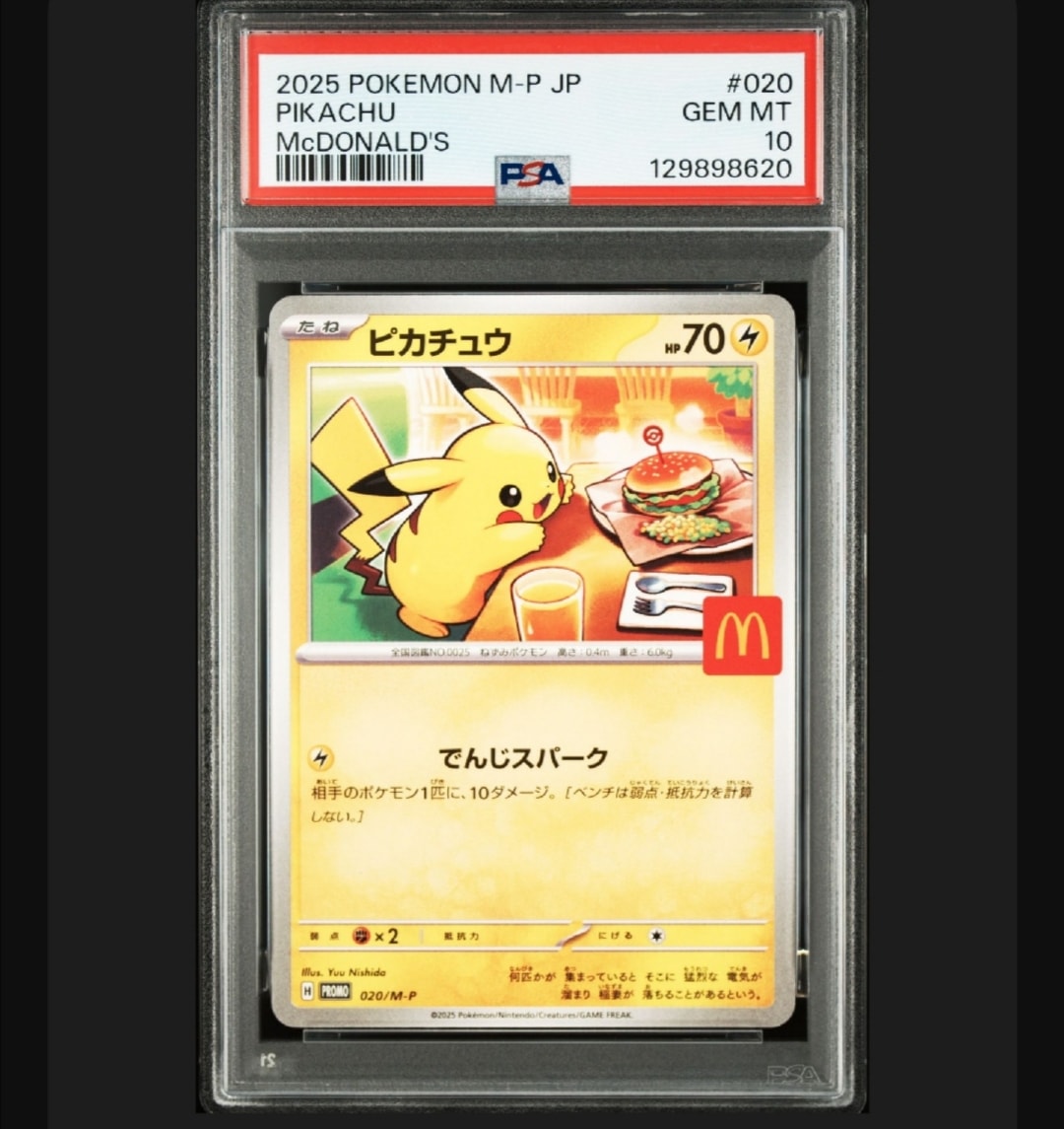 ピカチュウ P [M-P 020](プロモカードパック「マクドナルド ハッピーセット2025」)