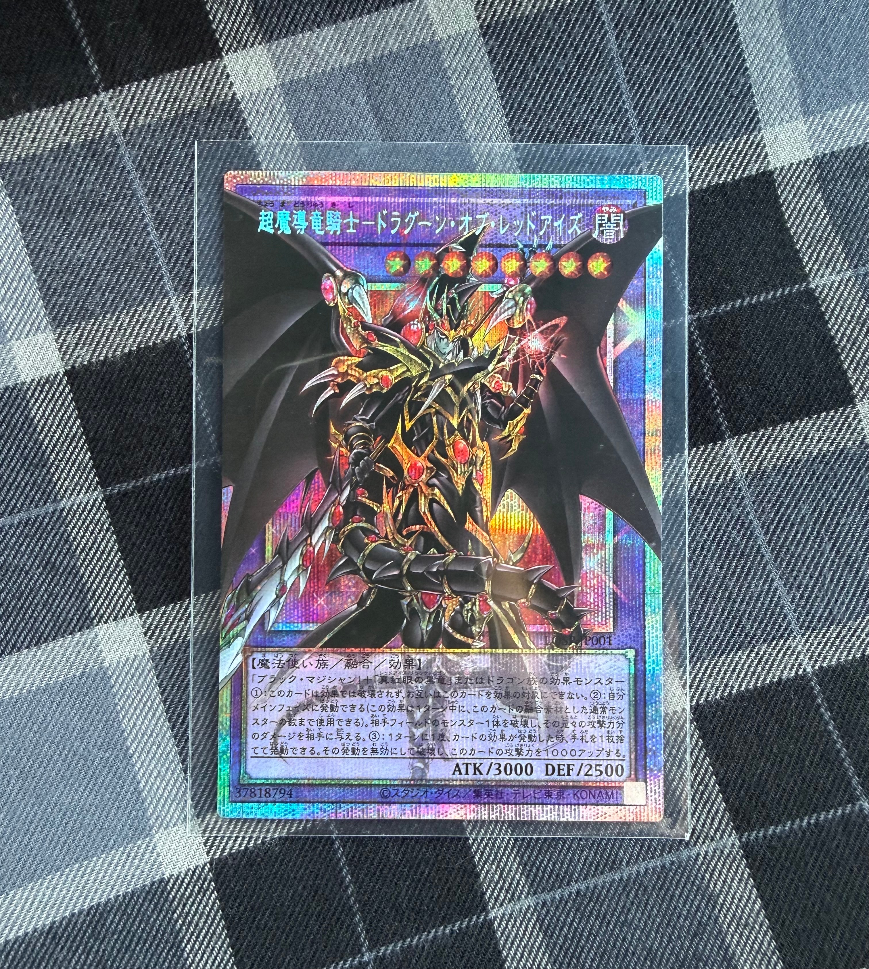 超魔導竜騎士-ドラグーン・オブ・レッドアイズ PSE :オーバーフレーム [LOSP-JP001](リミットオーバースペシャルパック Vol.1)