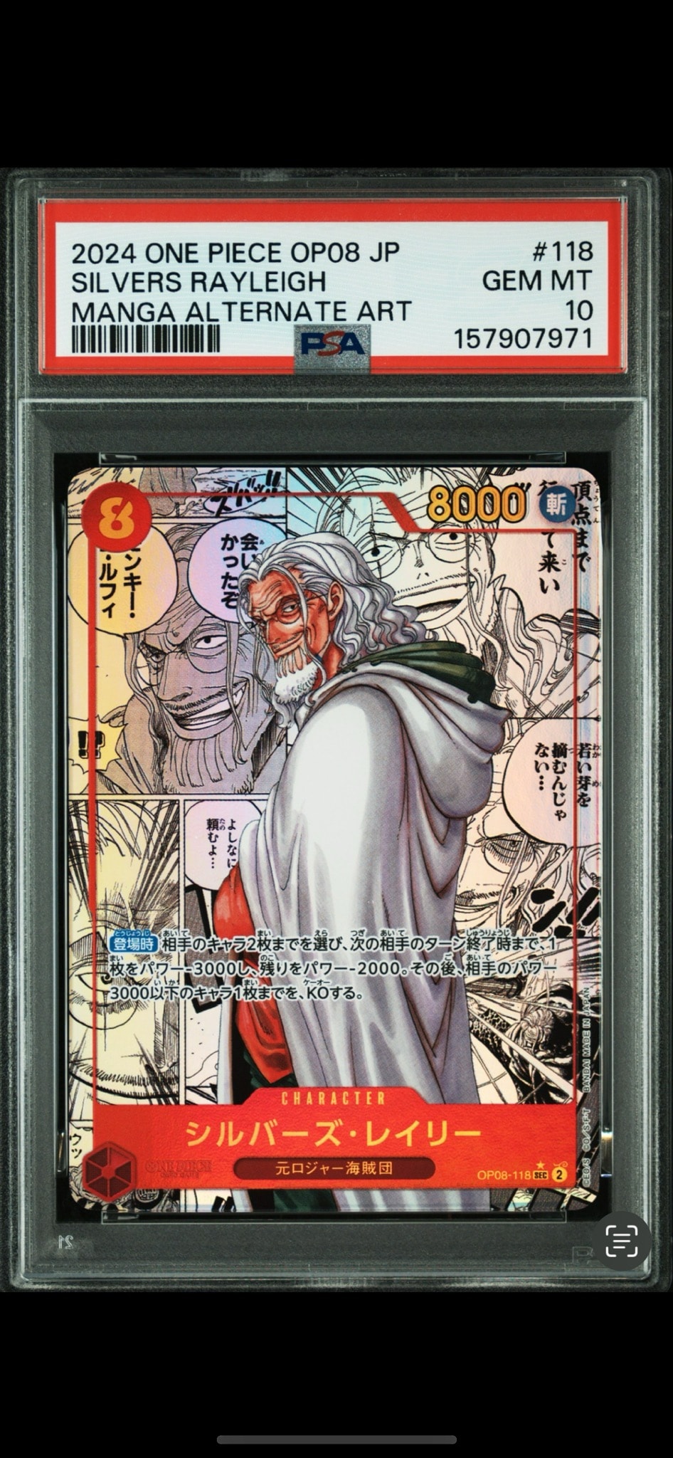 PSA10】シルバーズ・レイリー SEC-SP (コミパラ) [OP08-118