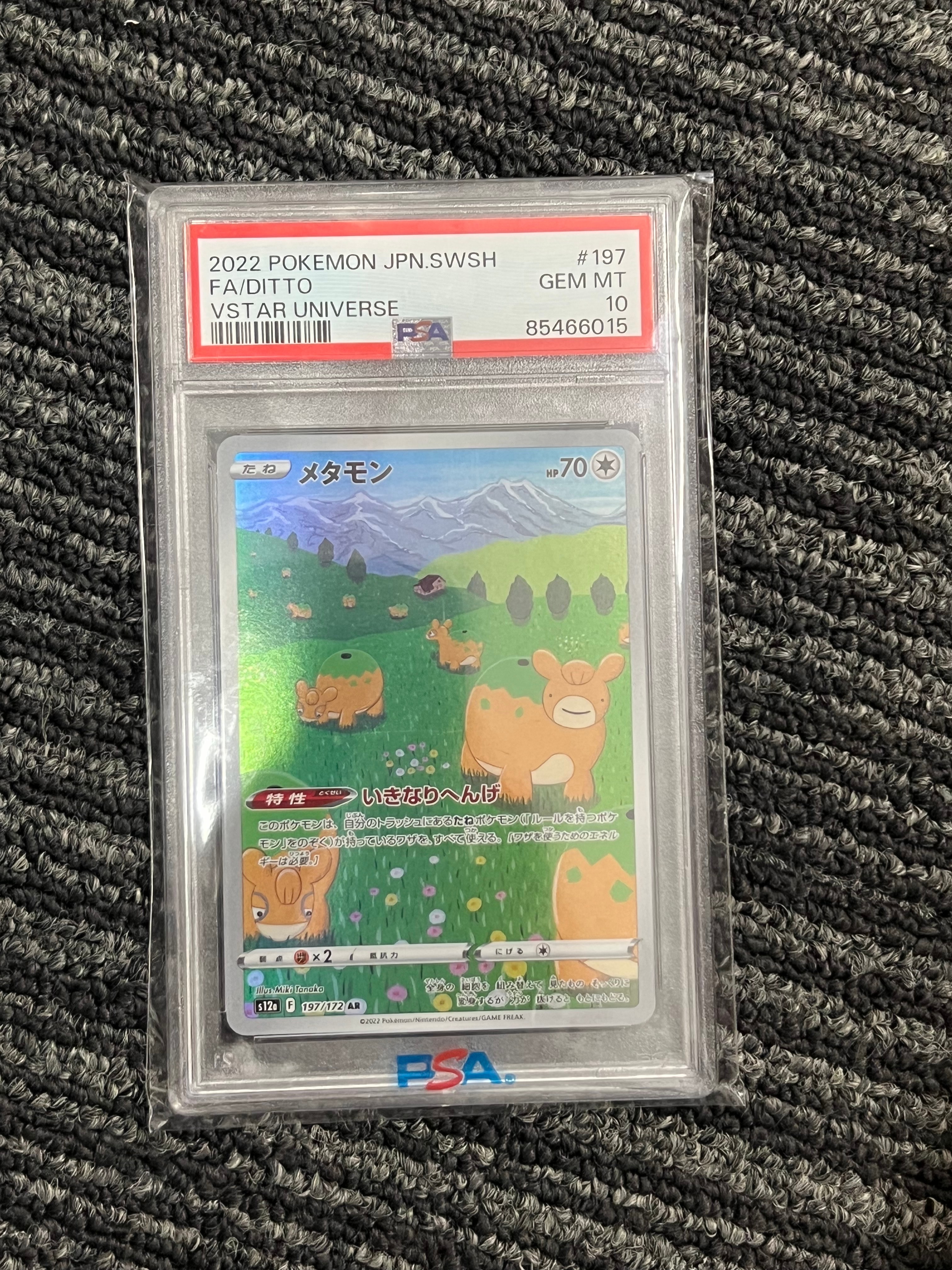 PSA10】メタモン AR[s12a 197/172](ハイクラスパック「VSTARユニバース