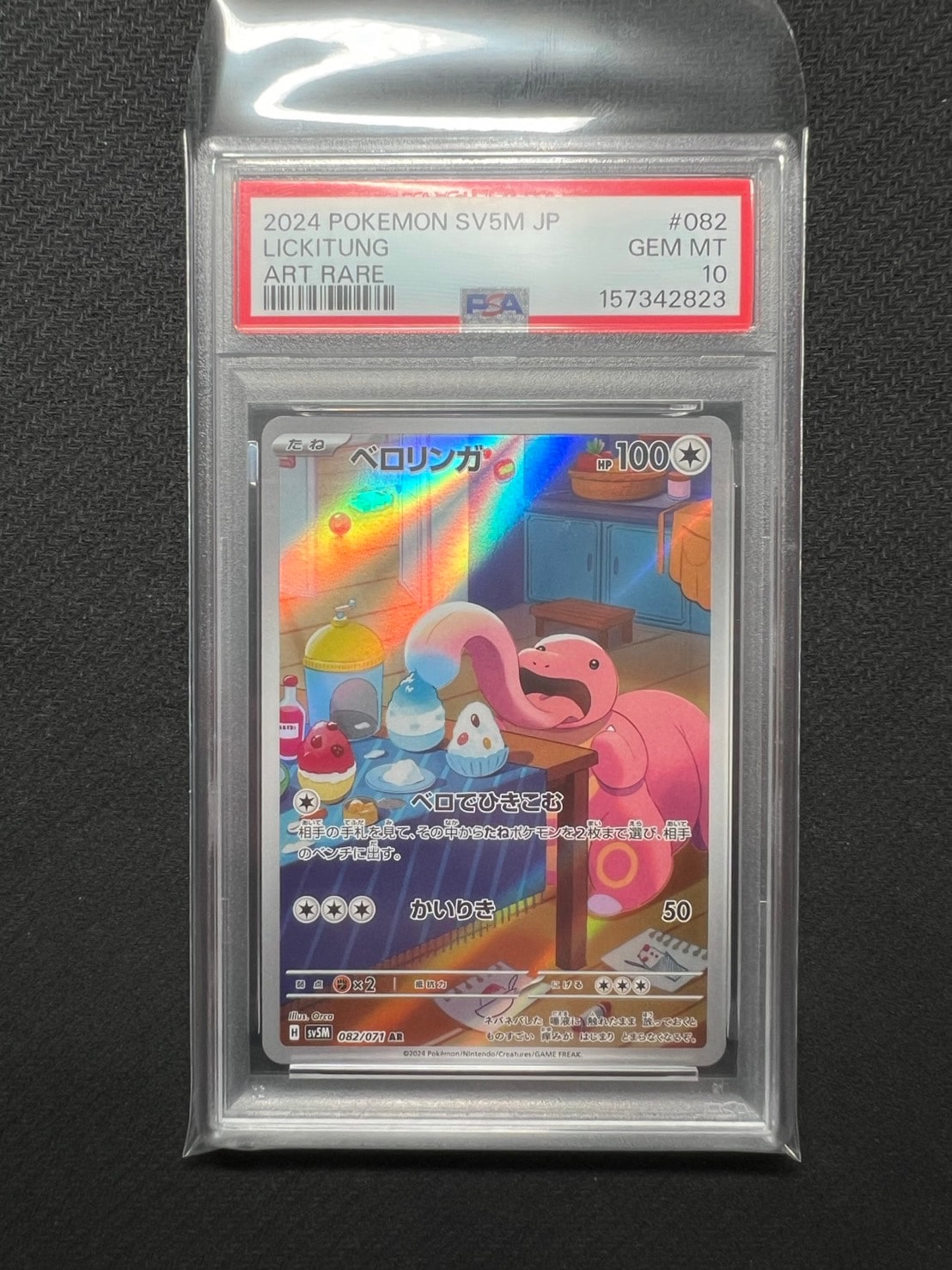 Lickitung