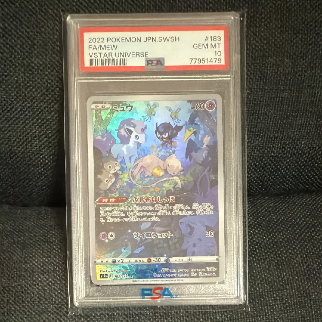 ミュウ AR[s12a 183/172](ハイクラスパック「VSTARユニバース」)