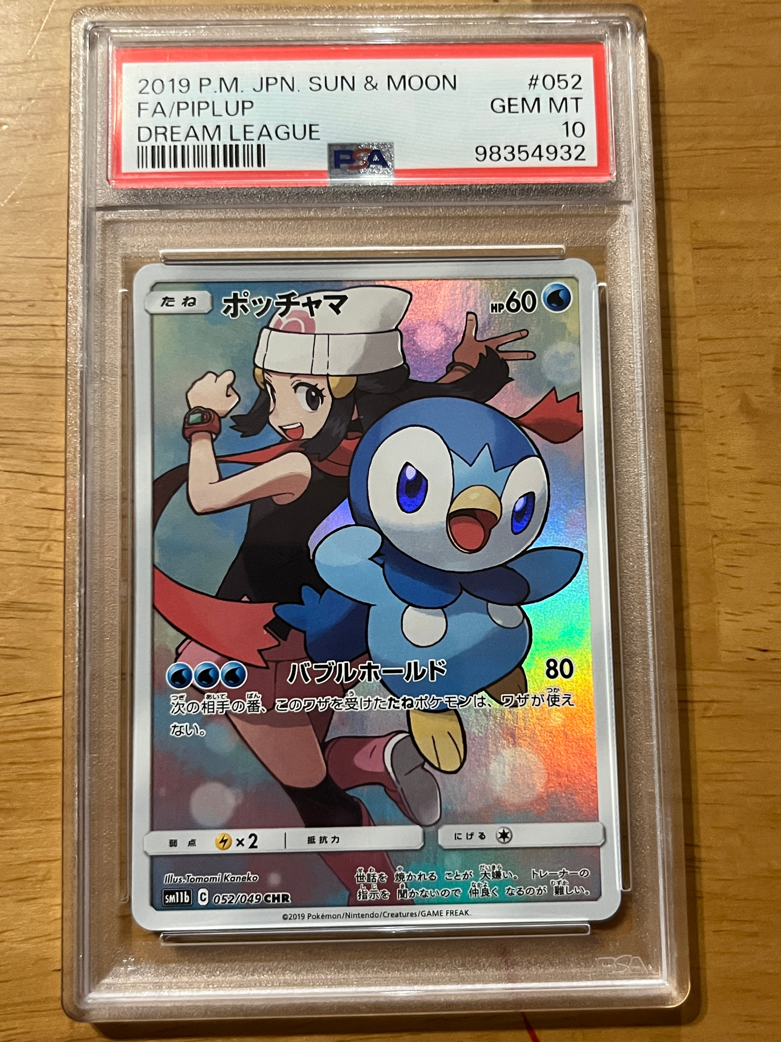 PSA10】ポッチャマ CHR[sm11b 052/049](強化拡張パック「ドリーム