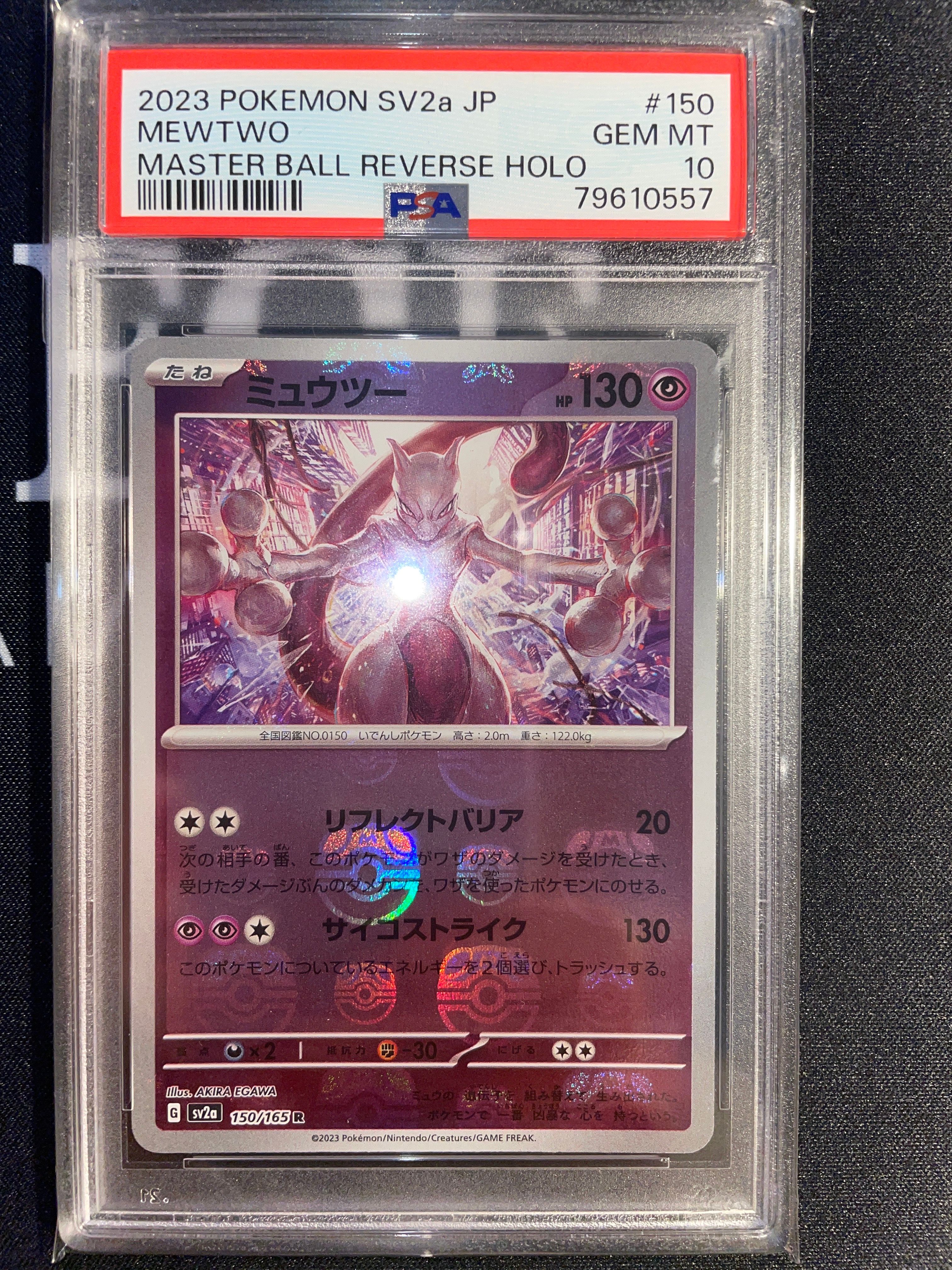 ポケモンカードゲーム Mewtwo R: Master Ball psa10 s-l1200.jpg